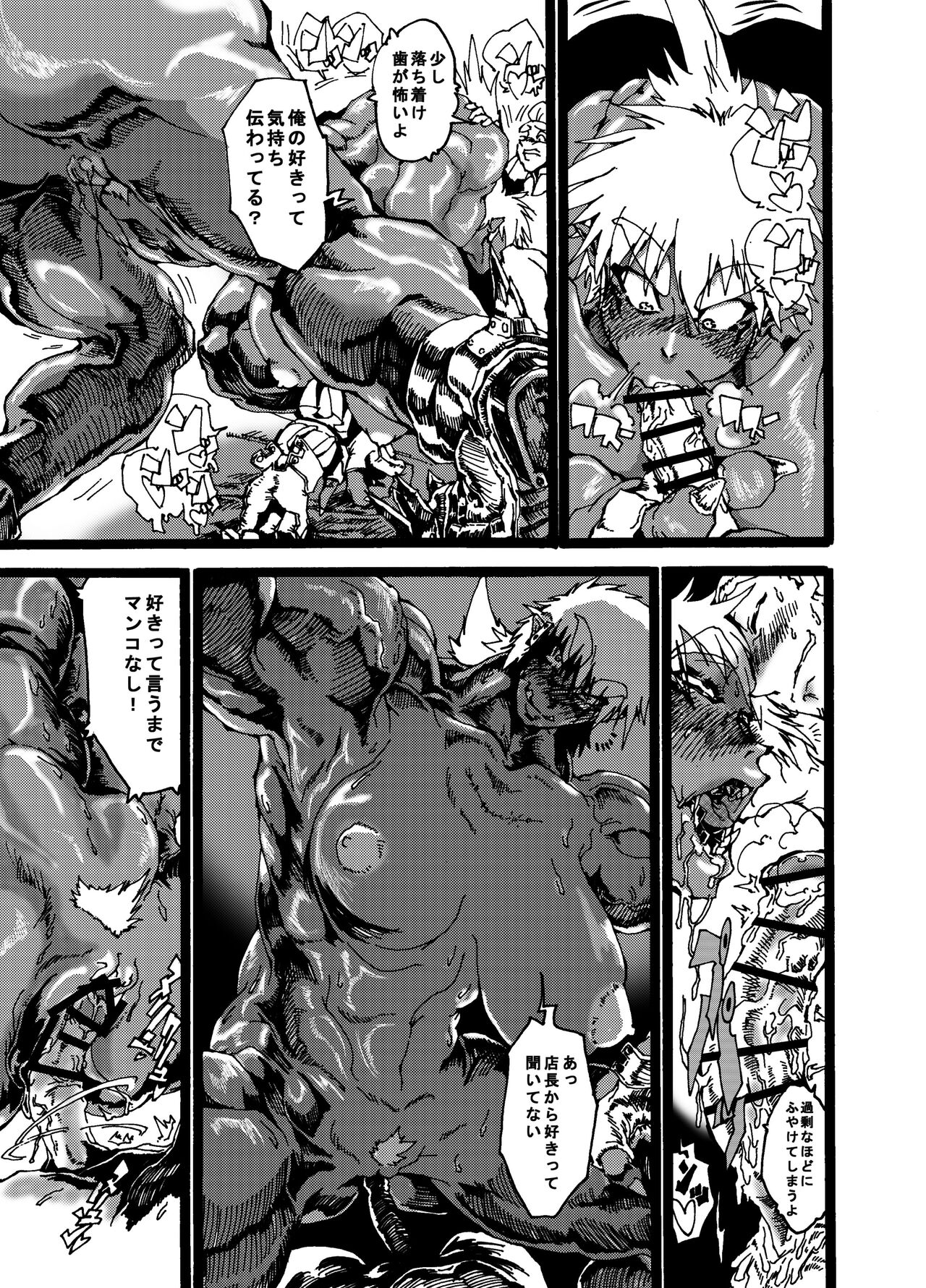 [Go hip] Orc no okugata numero di immagine  11