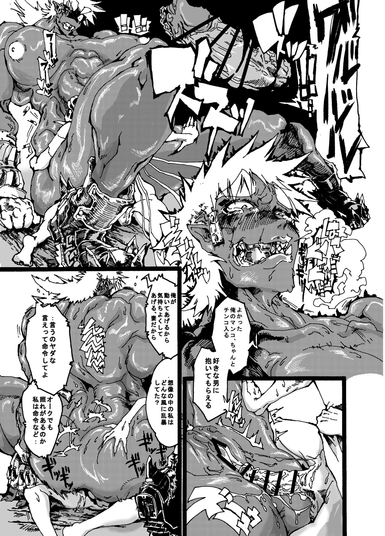 [Go hip] Orc no okugata numero di immagine  13