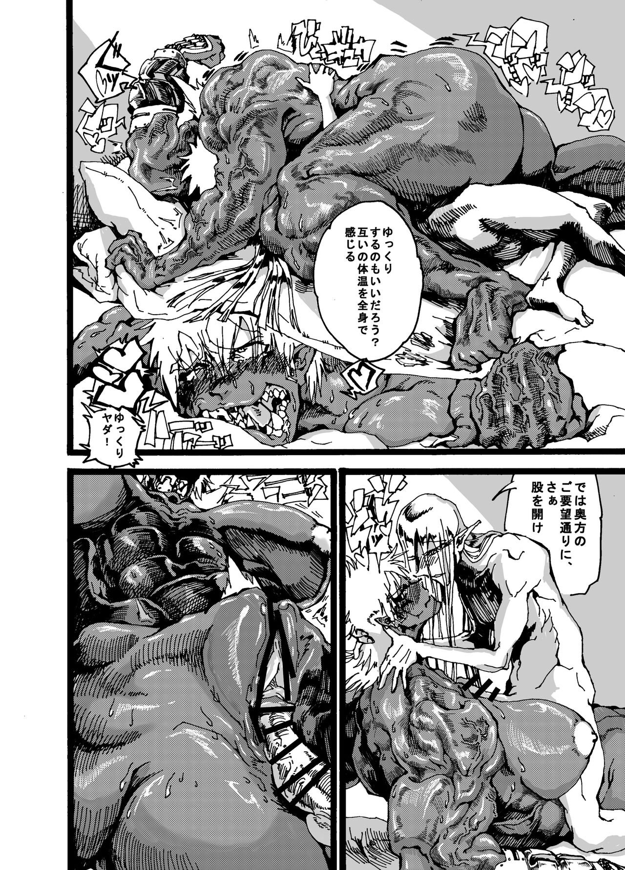 [Go hip] Orc no okugata numero di immagine  22