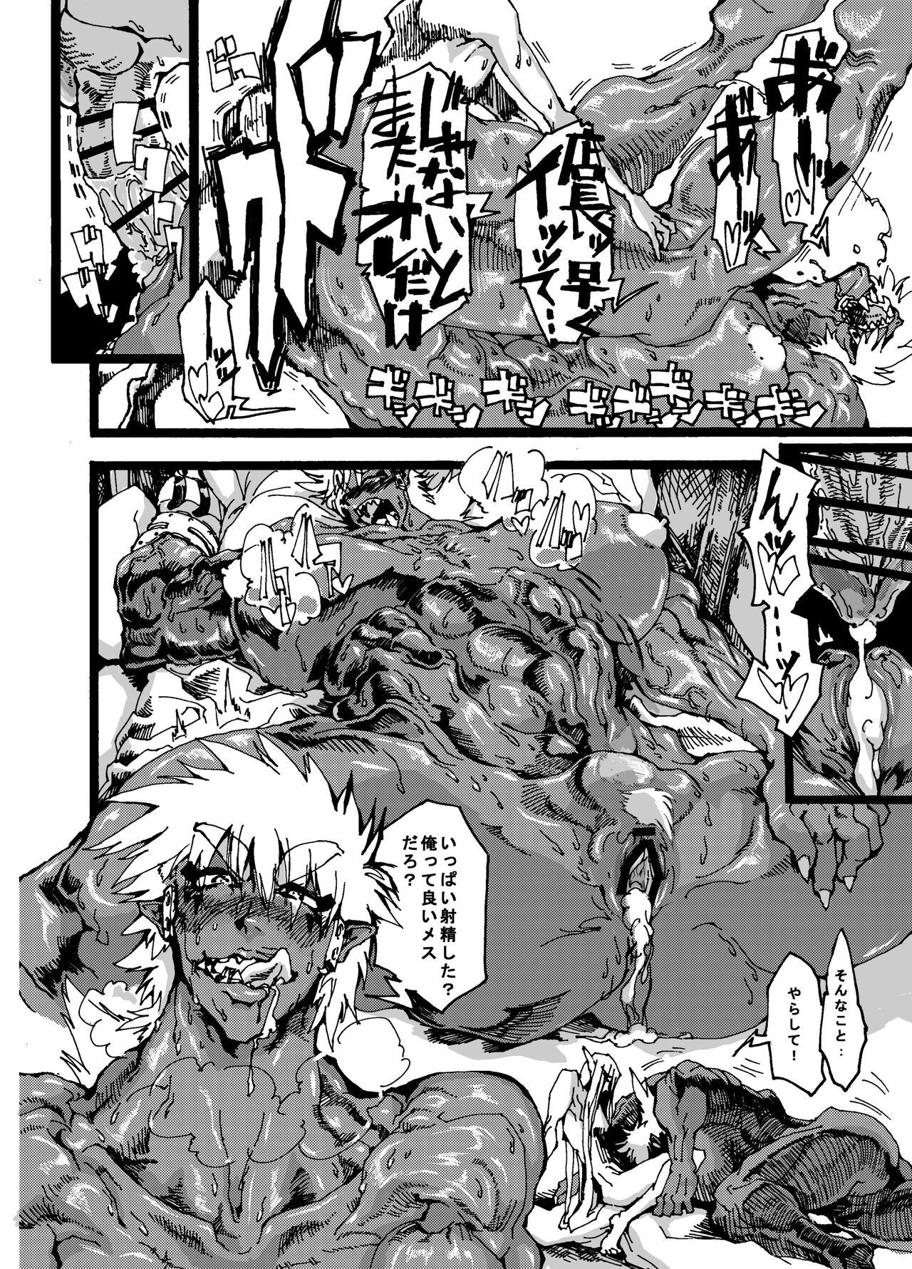 [Go hip] Orc no okugata numero di immagine  26
