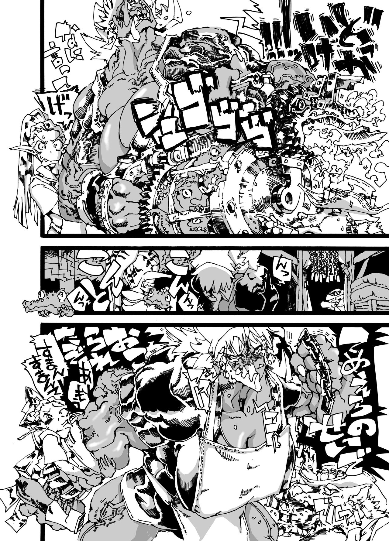 [Go hip] Orc no okugata numero di immagine  30