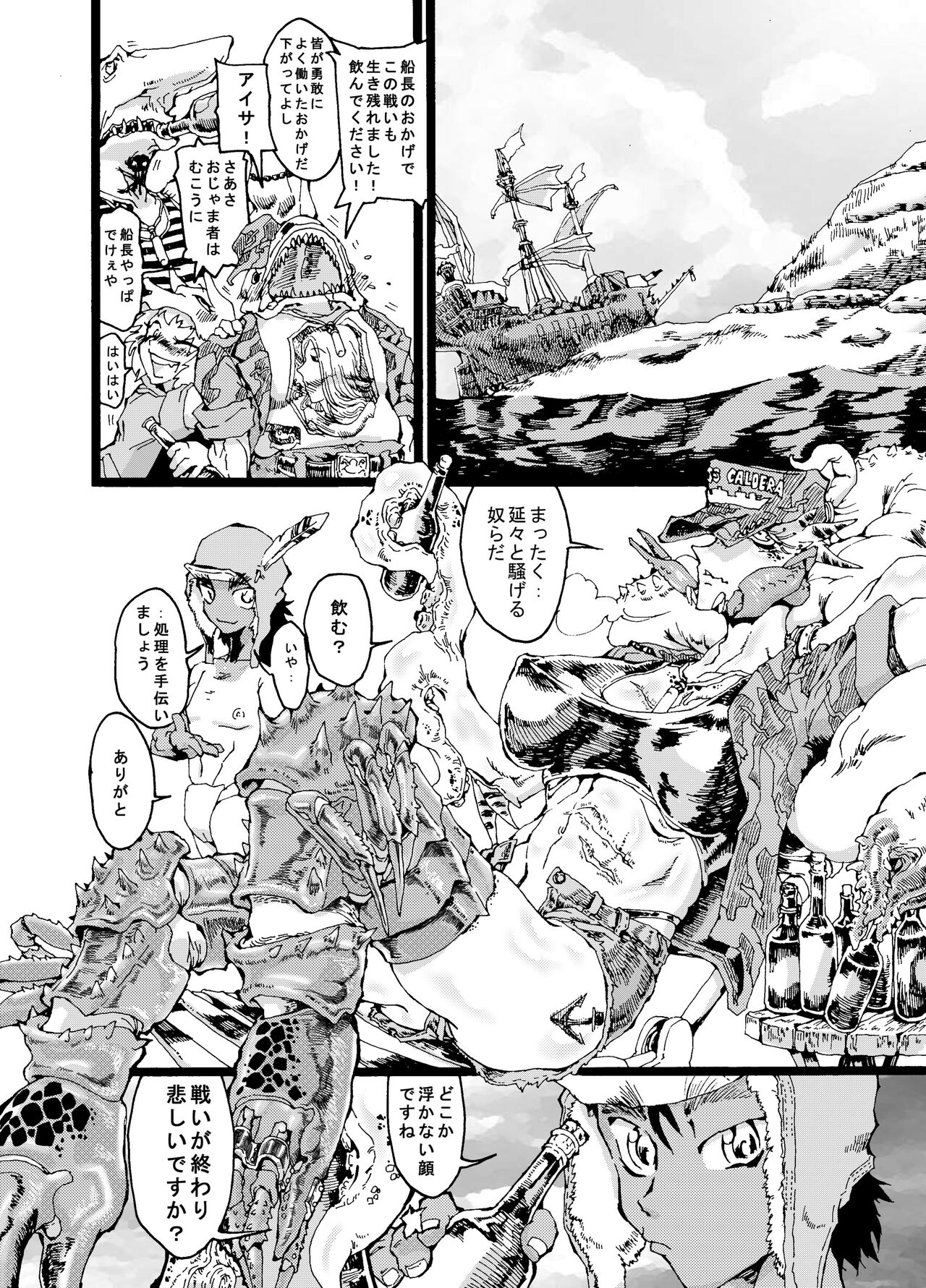 [Go hip] Rivuai a san 画像番号 10