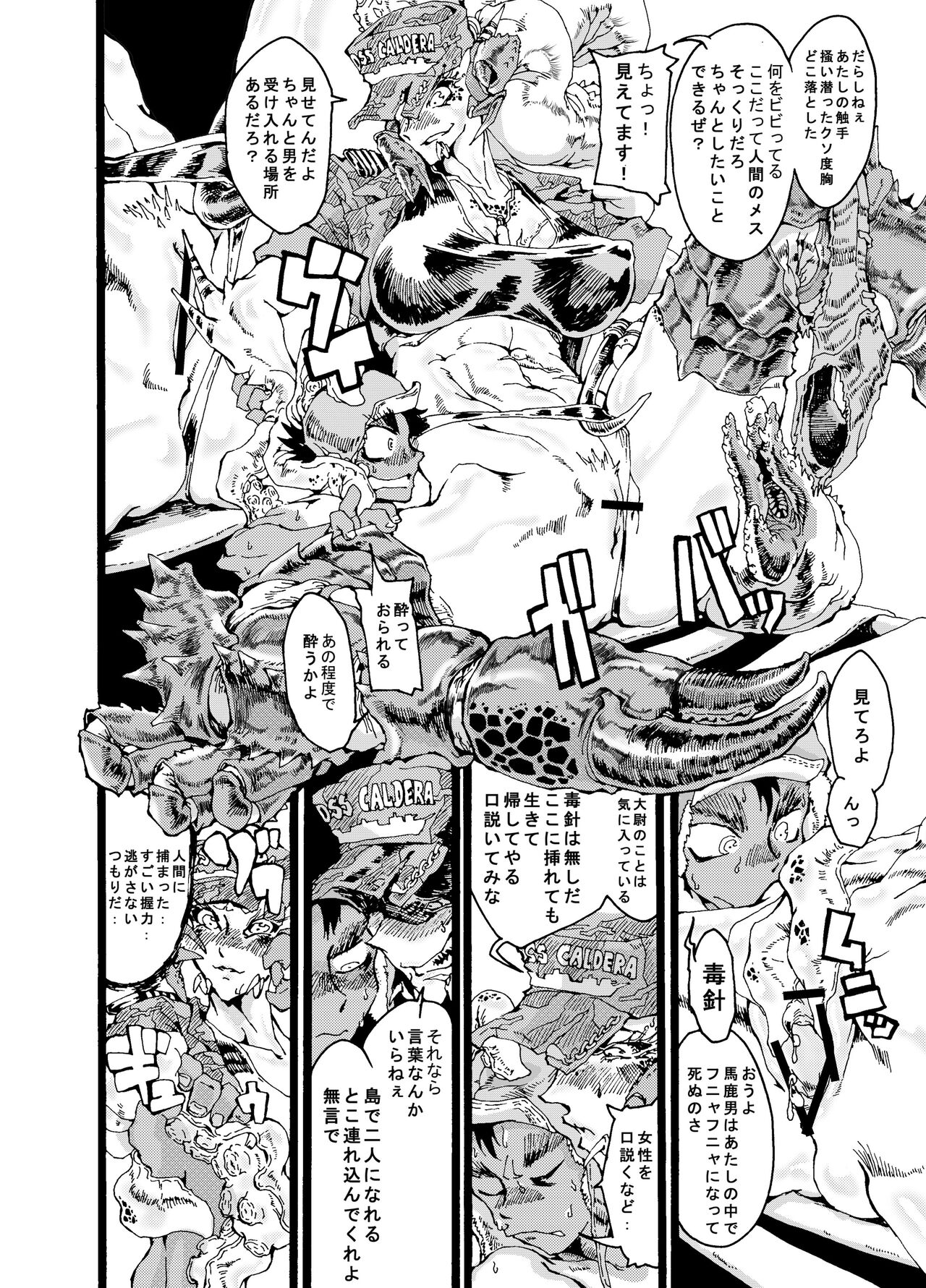 [Go hip] Rivuai a san 画像番号 12