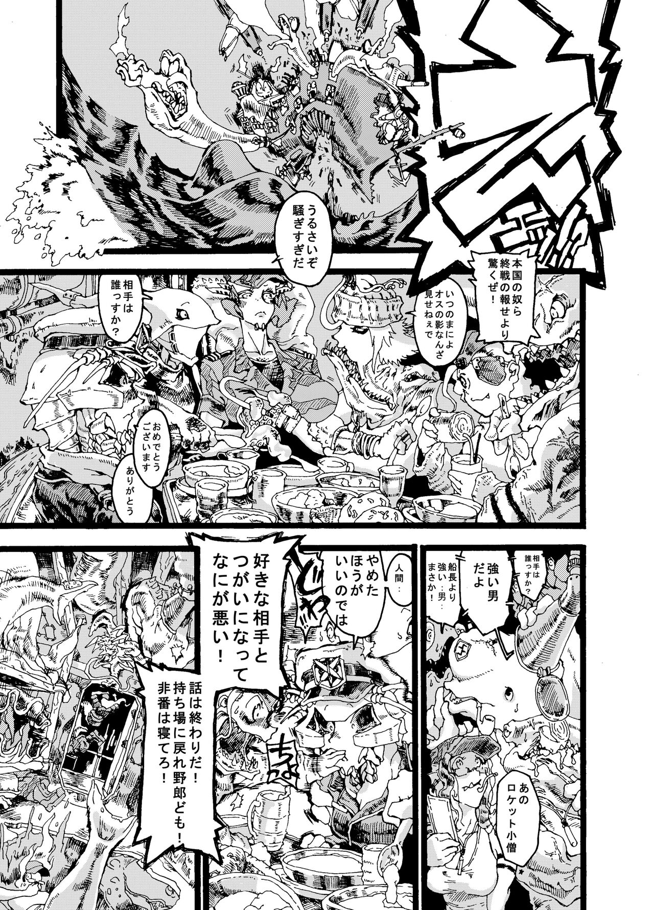 [Go hip] Rivuai a san 画像番号 21