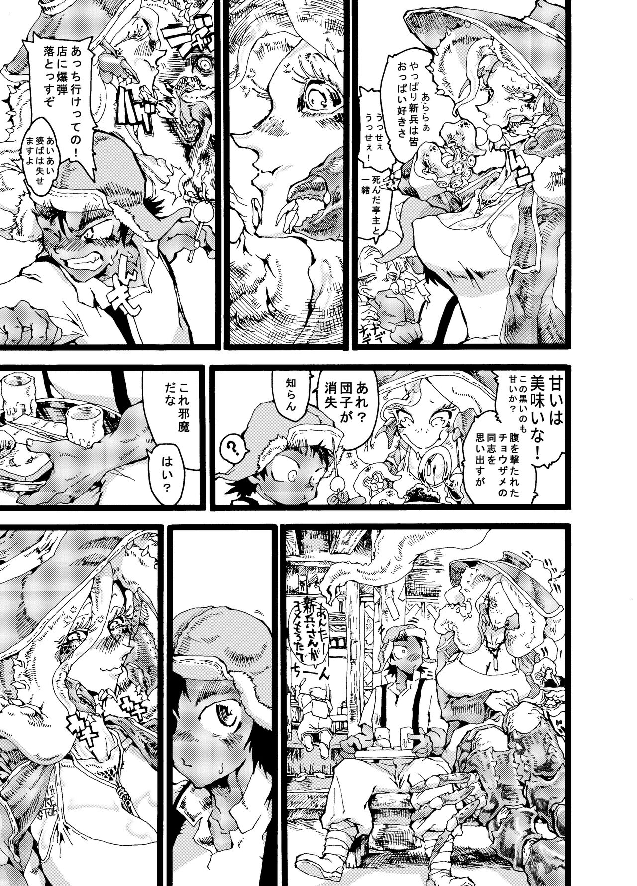 [Go hip] Rivuai a san 画像番号 23