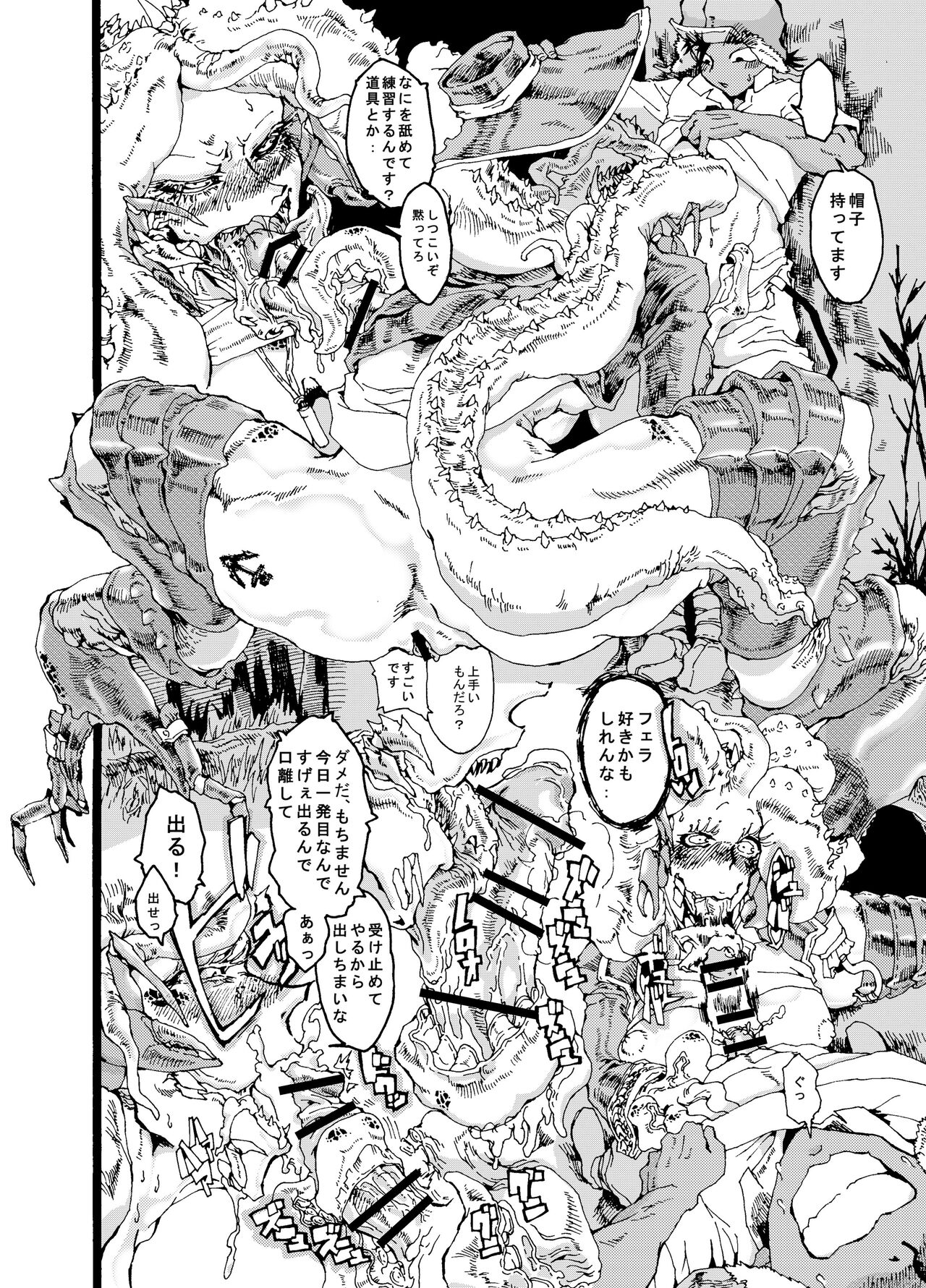 [Go hip] Rivuai a san 画像番号 26