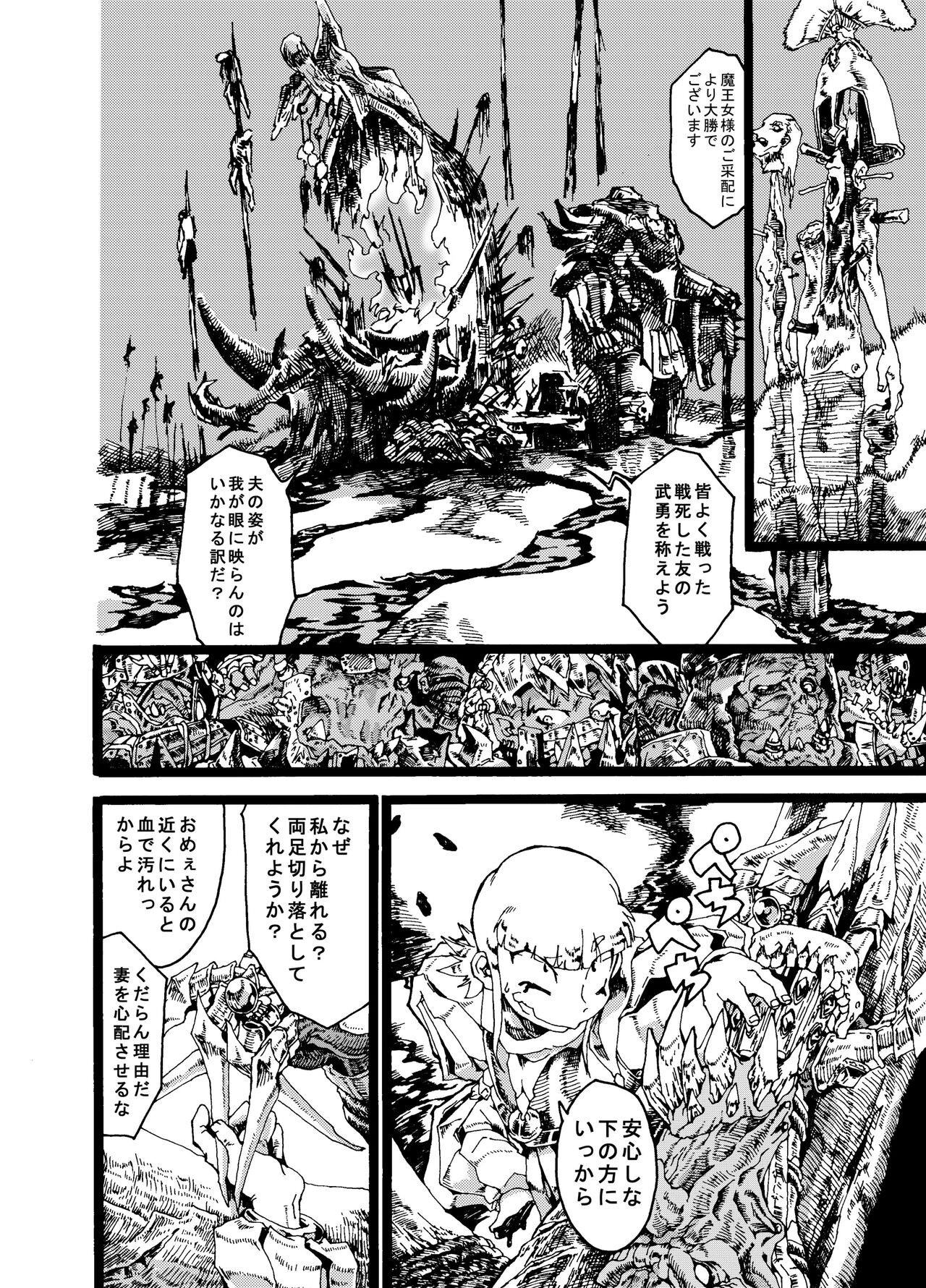 [Go hip] Okusama wa ankokudaimaou onna numero di immagine  2