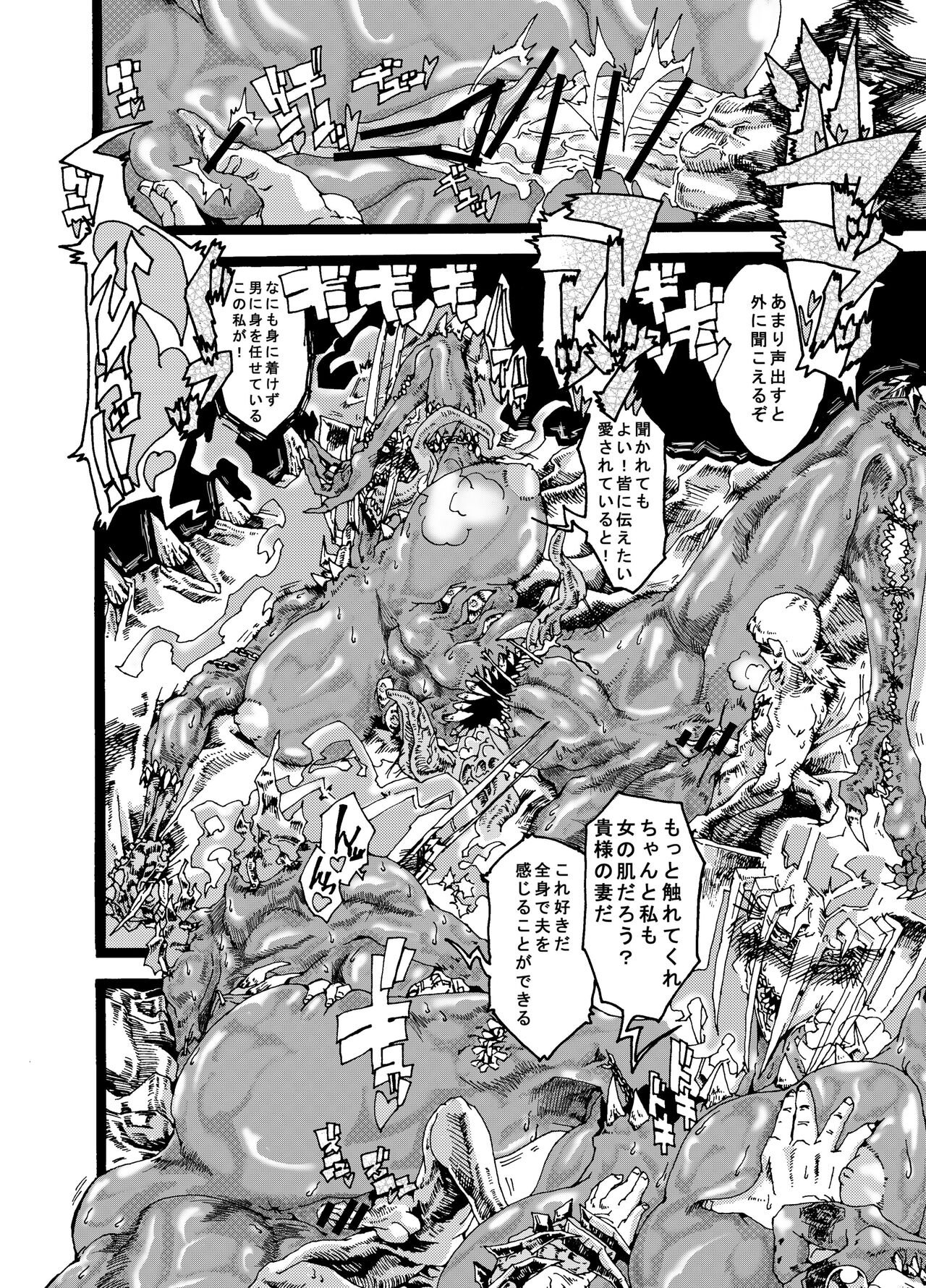 [Go hip] Okusama wa ankokudaimaou onna numero di immagine  16