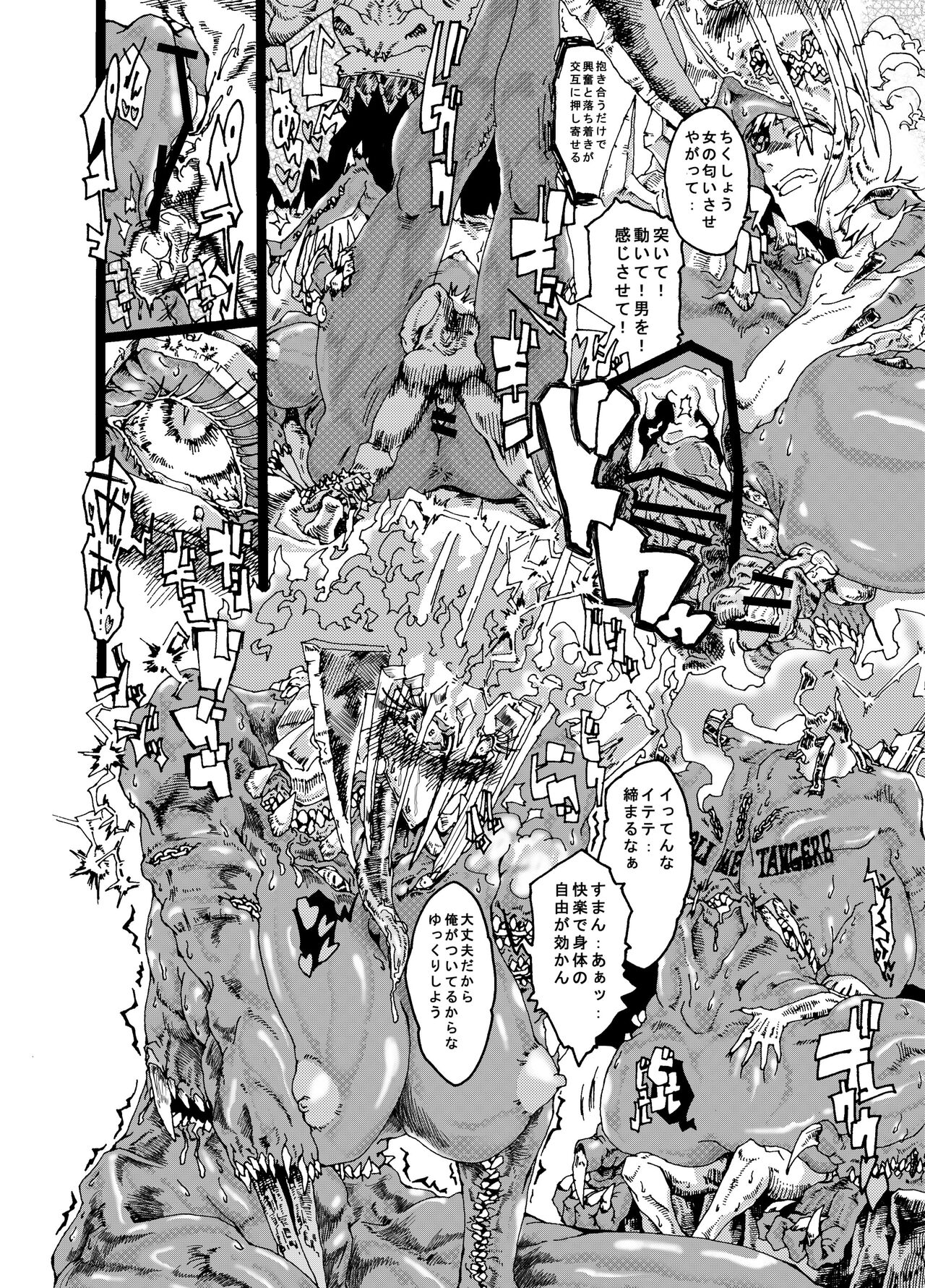 [Go hip] Okusama wa ankokudaimaou onna numero di immagine  18