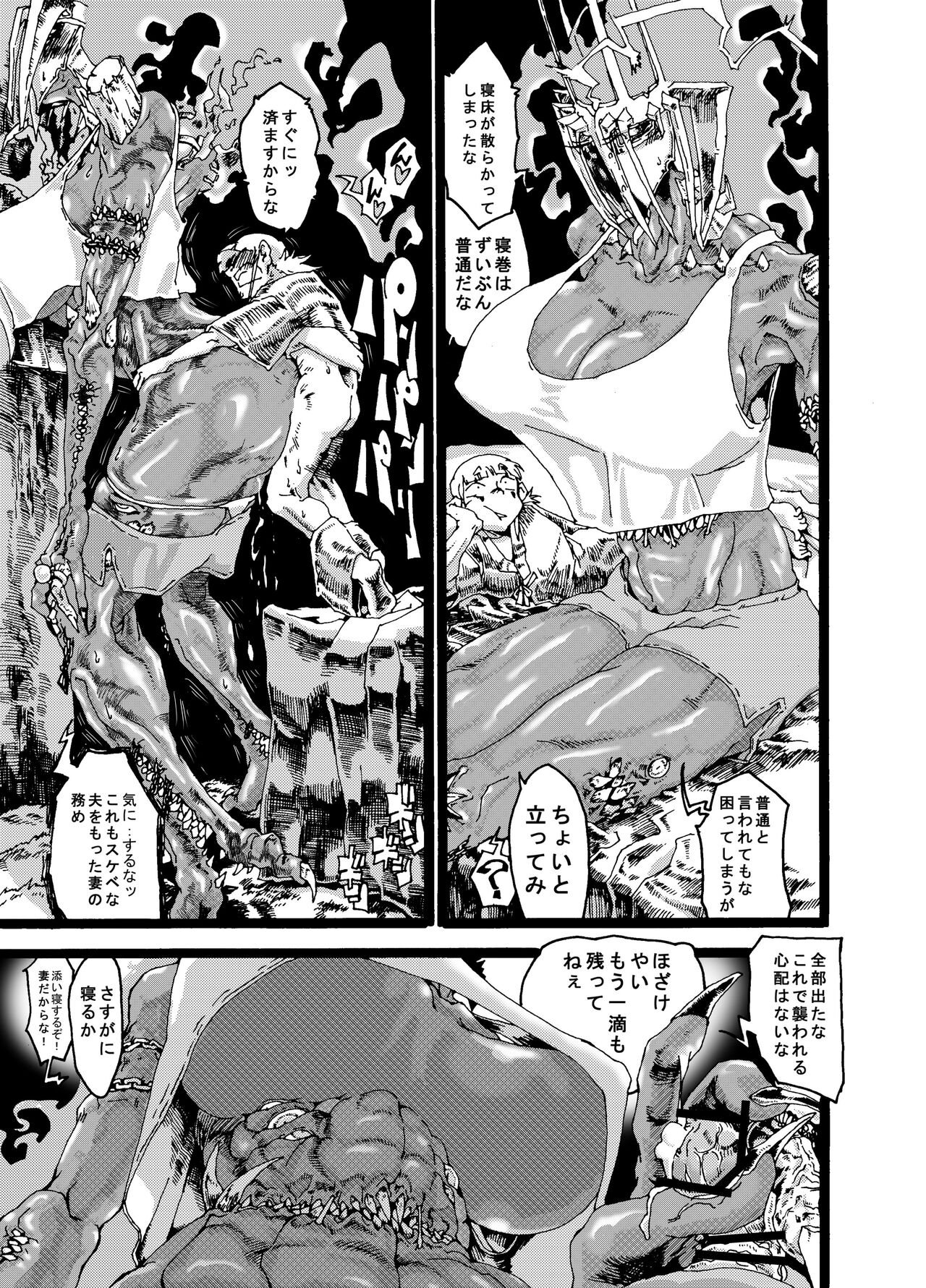 [Go hip] Okusama wa ankokudaimaou onna numero di immagine  19