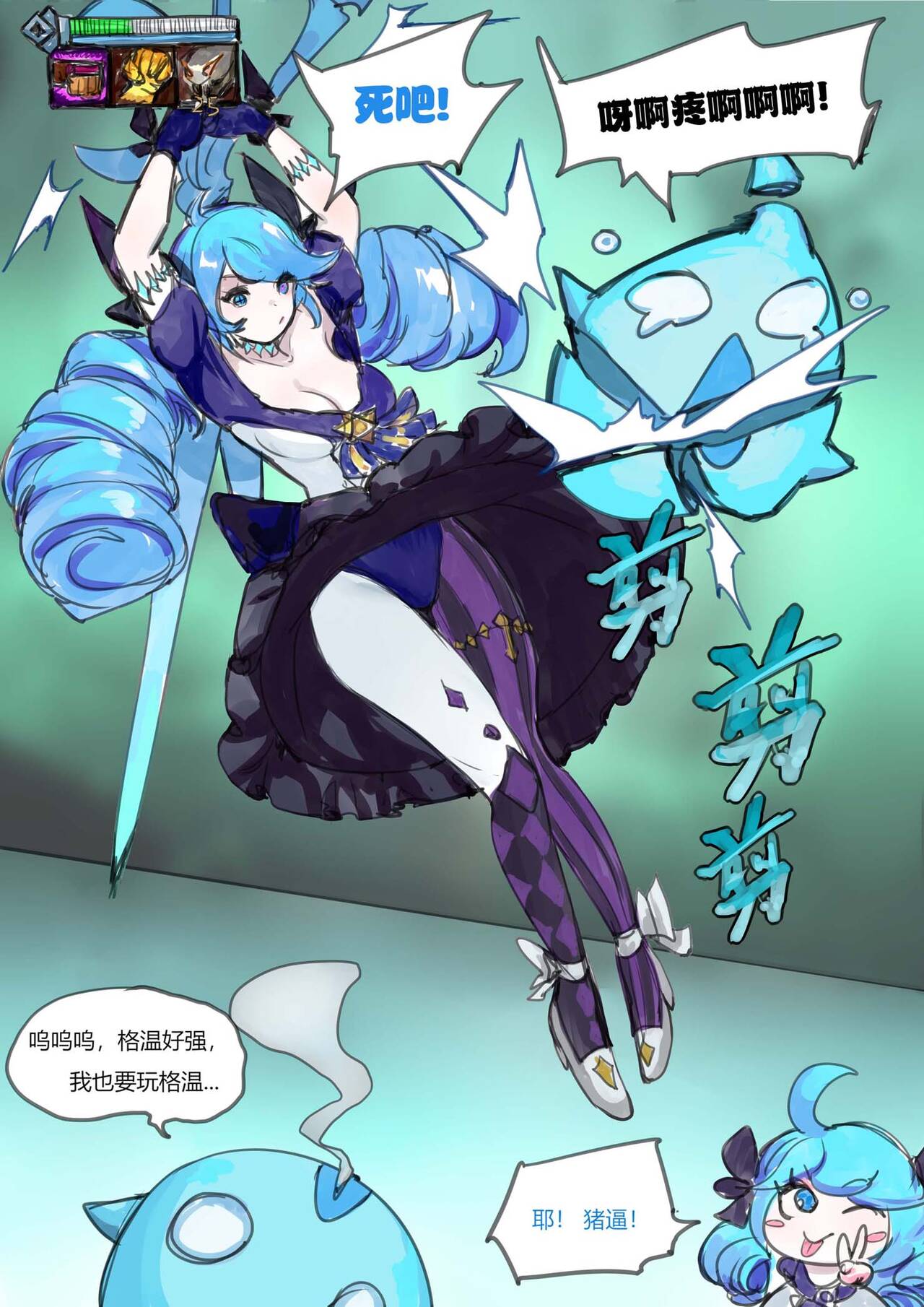 [Pd] 云顶之灾-格温的城邦 (League of Legends) [Chinese] [Decensored] 图片编号 1