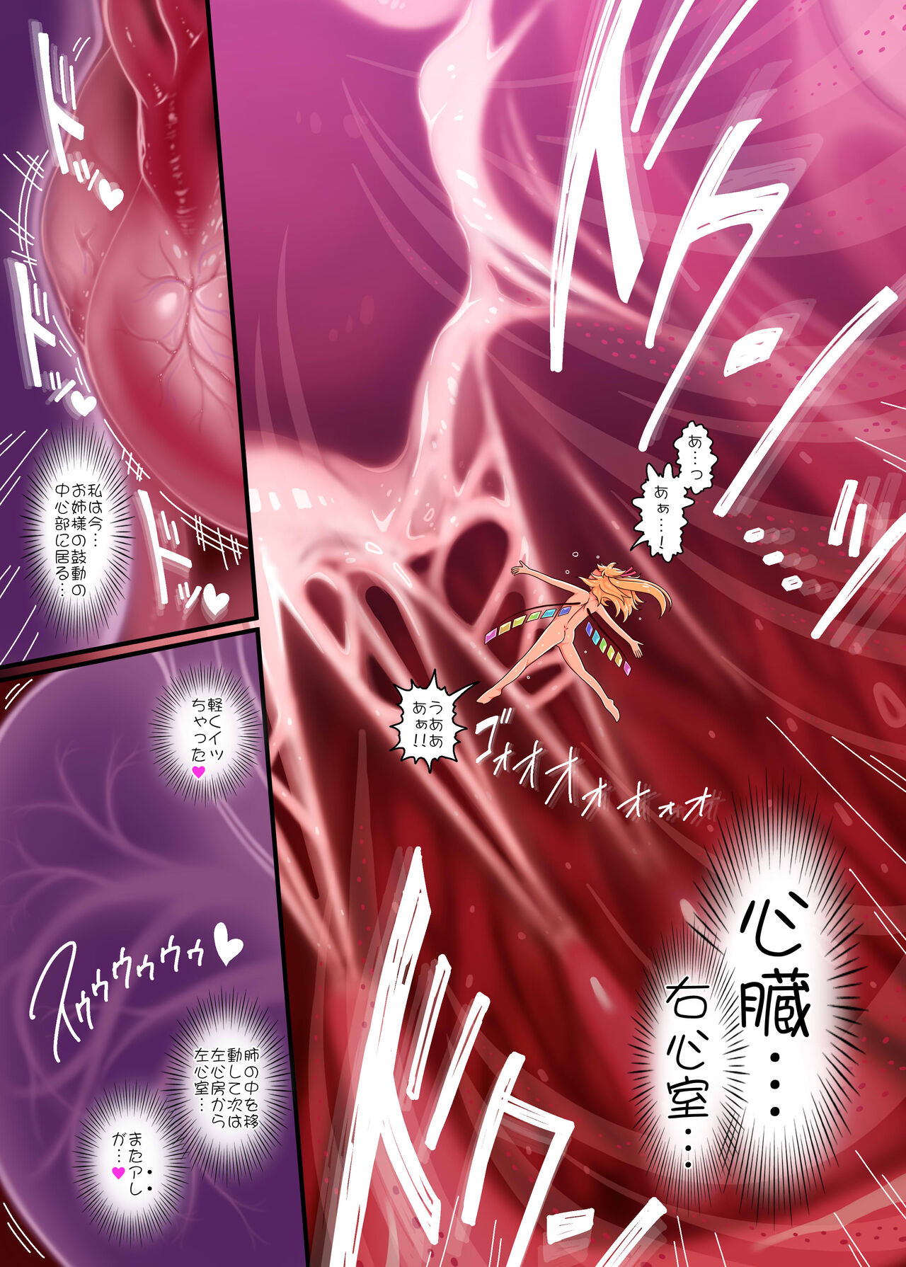 [Yashiya (YASSY)] Heart in Flan-chan (Touhou Project) [Digital] 图片编号 5
