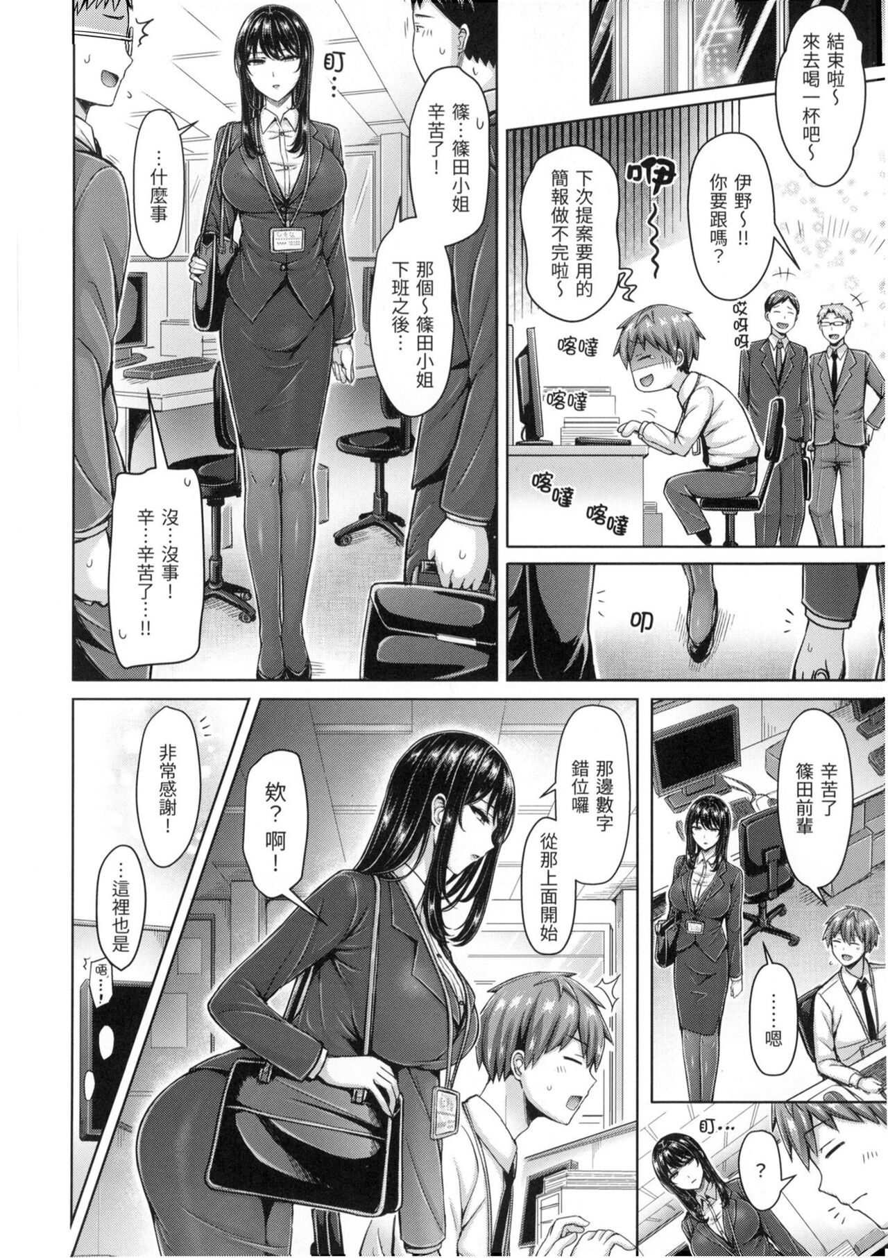 [Okumoto Yuuta] Pai Parade - Tits Parade | 歐派♡遊行 [Chinese] [小狄] [Decensored] image number 59