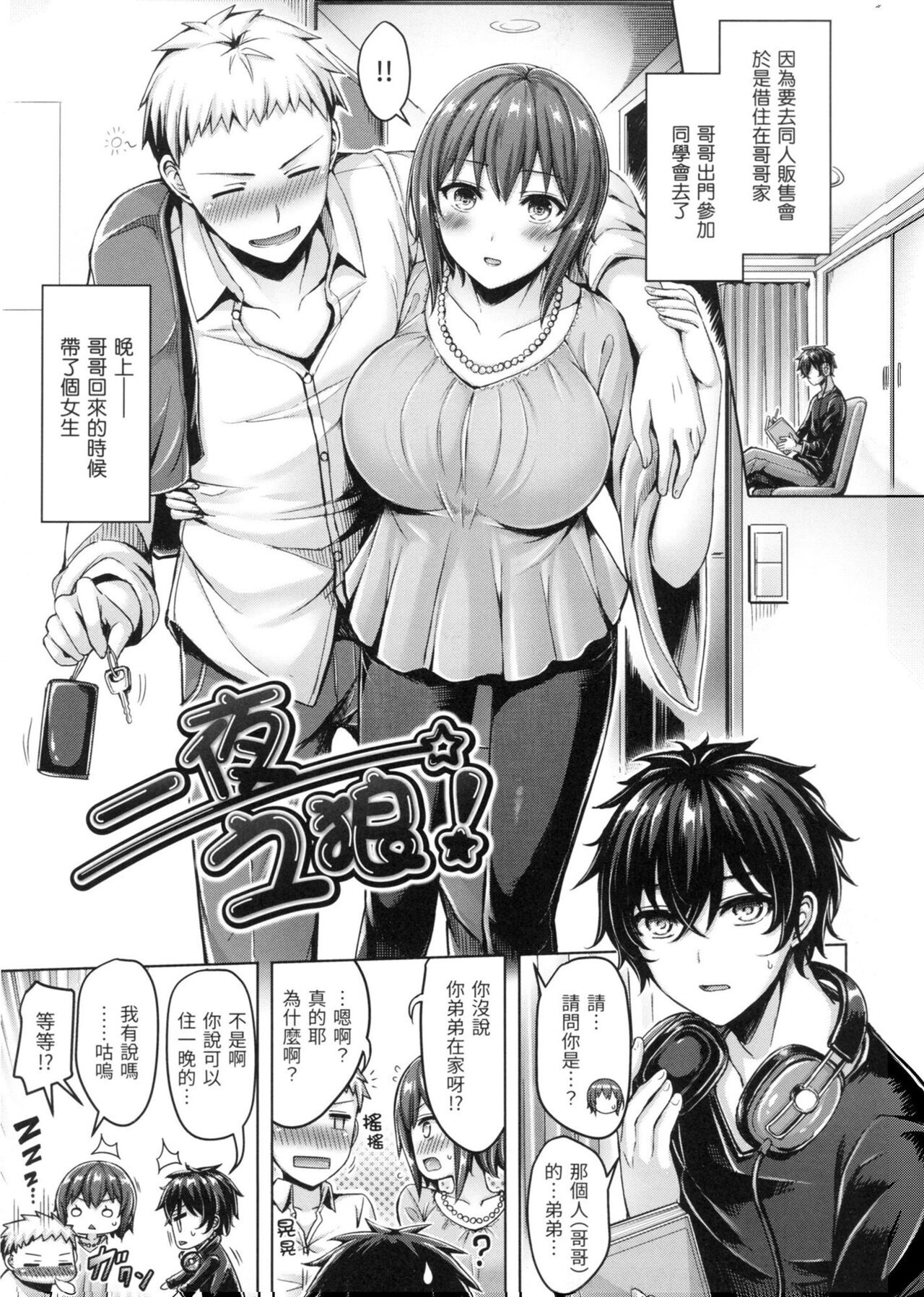 [Okumoto Yuuta] Pai Parade - Tits Parade | 歐派♡遊行 [Chinese] [小狄] [Decensored] image number 118