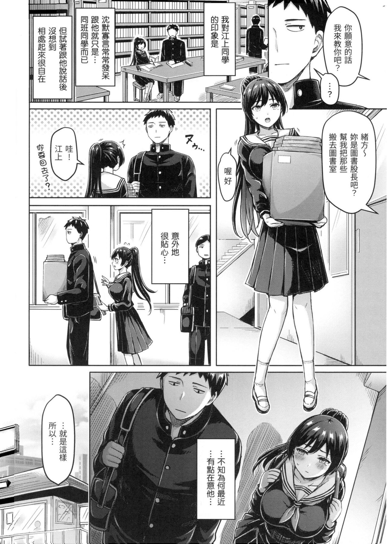 [Okumoto Yuuta] Pai Parade - Tits Parade | 歐派♡遊行 [Chinese] [小狄] [Decensored] image number 135