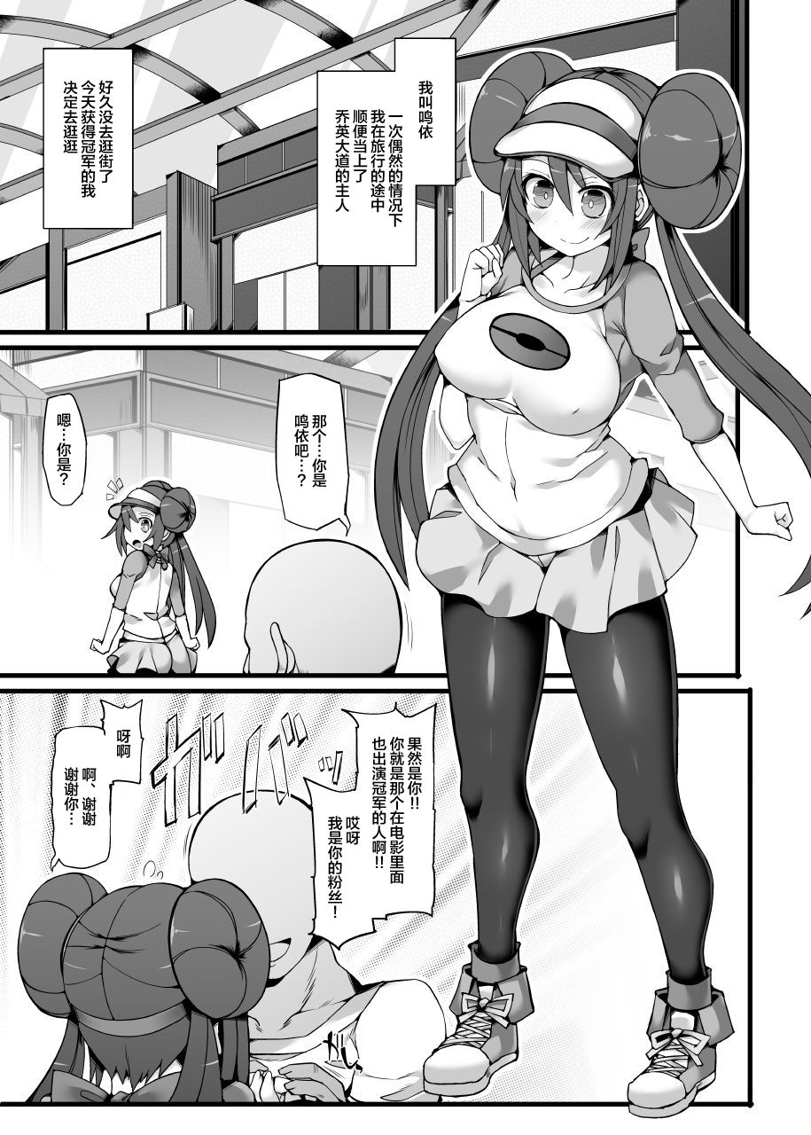 [Stapspats (Hisui)] Pokemon Trainer Mei Kyousei Saiin Massage ~Seikan Kaihatsu Dosukebe Massage Acme~ (Pokémon) [Chinese] [新桥月白日语社] [Digital] numero di immagine  4