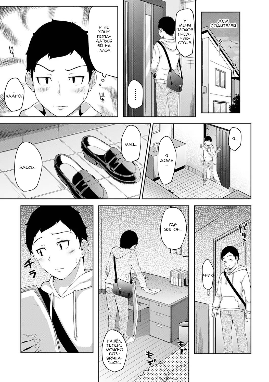 [Yuna] Asa Okitara Imouto ga Hadaka Apron Sugata datta node Hamete Mita Ch. 1 | Когда я проснулся, на моей сестре был один лишь фартук, поэтому я попытался её трахнуть - Глава 1  (COMIC Ananga Ranga Vol. 75) [Russian] [ojixch] 图片编号 24