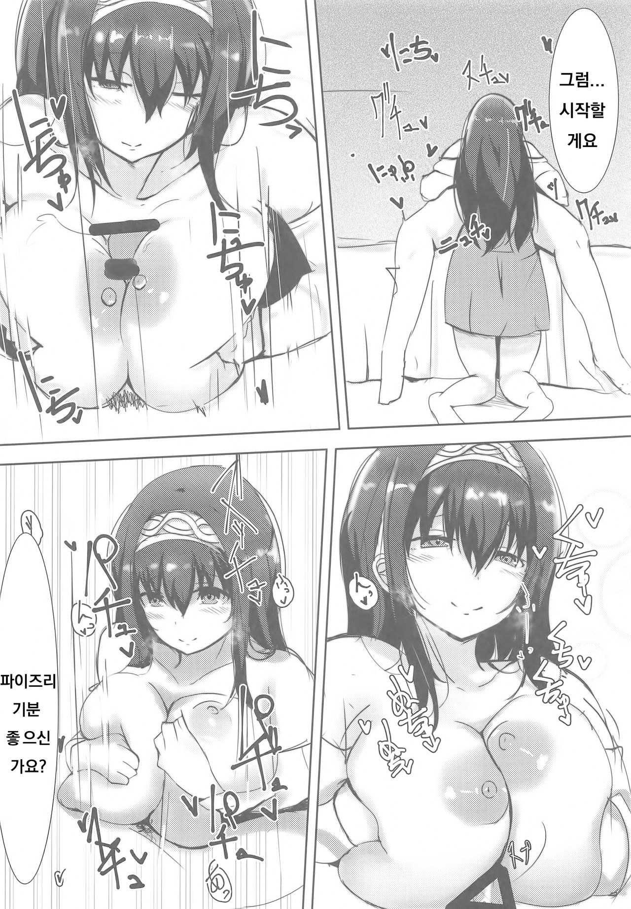 (C92) [Dainou-san Tarou (Ryuu.)] Sagisawa Fumika no Himitsu. (THE IDOLM@STER CINDERELLA GIRLS) [Korean] imagen número 9