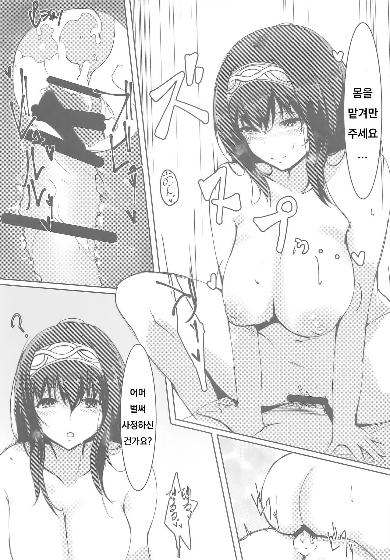 (C92) [Dainou-san Tarou (Ryuu.)] Sagisawa Fumika no Himitsu. (THE IDOLM@STER CINDERELLA GIRLS) [Korean] imagen número 14
