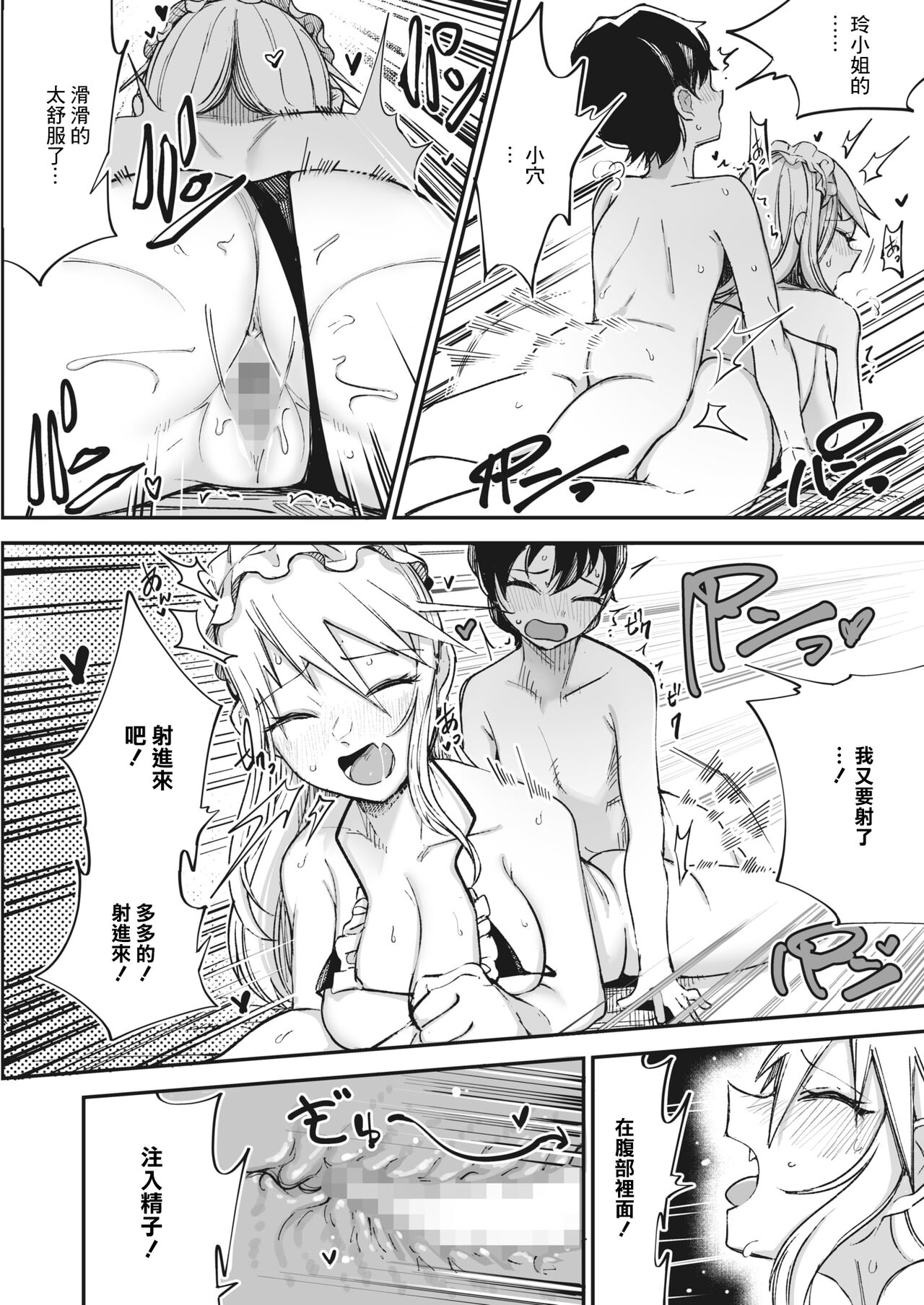 [Toriburi] Furyou Shoujo, Kousei shimasu... ka!? (COMIC HOTMILK 2023-12) [Chinese] [Digital] 이미지 번호 24