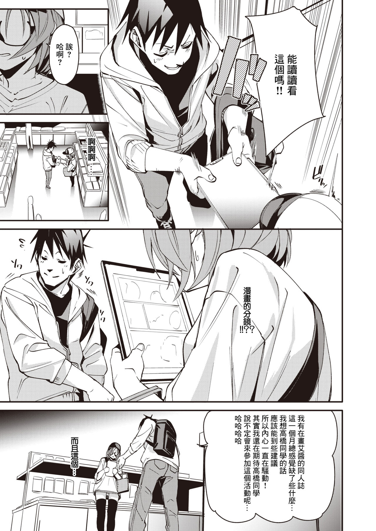 [fu-ta] Event (COMIC X-EROS #105) [Chinese] [Digital] Bildnummer 5