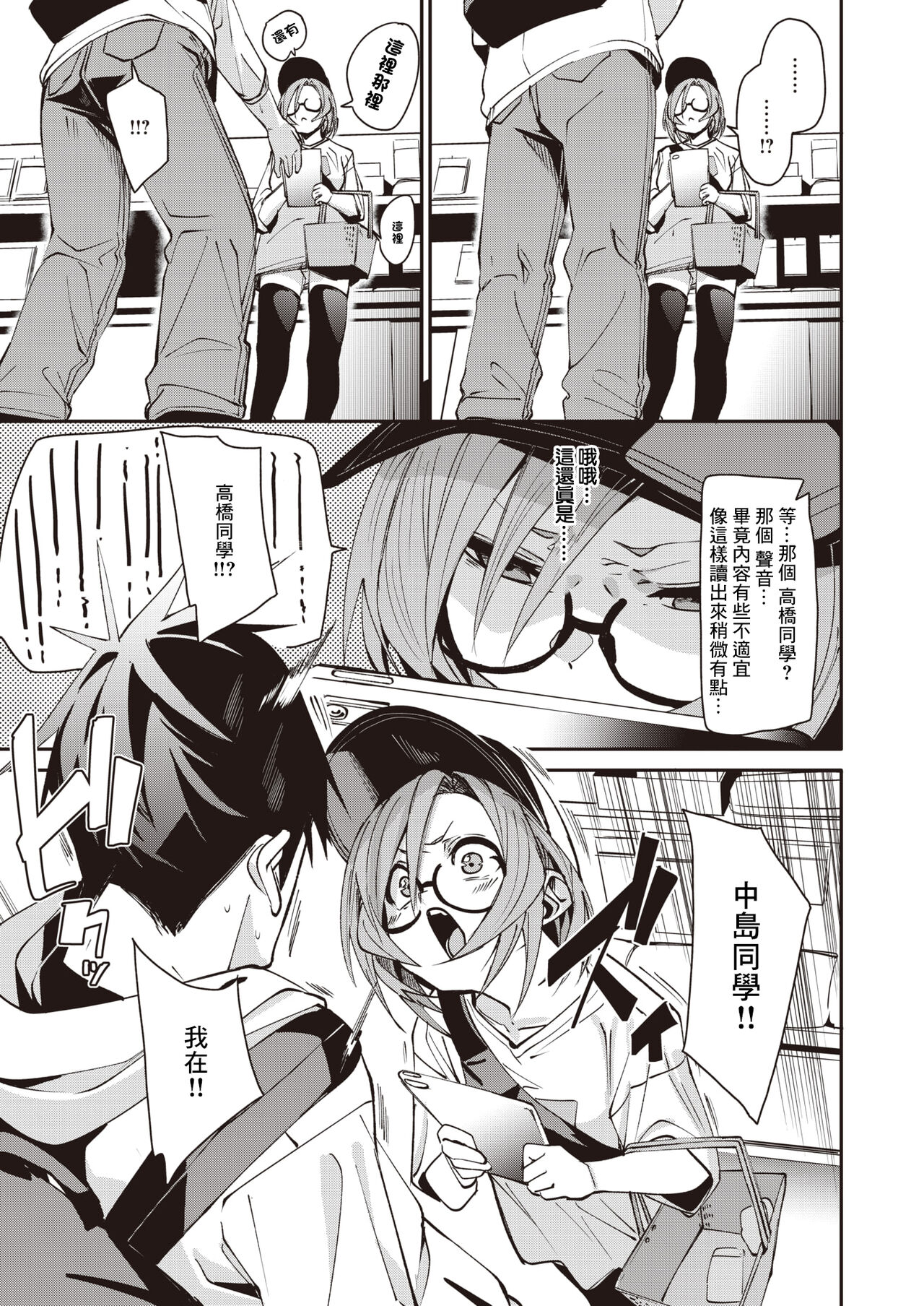 [fu-ta] Event (COMIC X-EROS #105) [Chinese] [Digital] Bildnummer 7