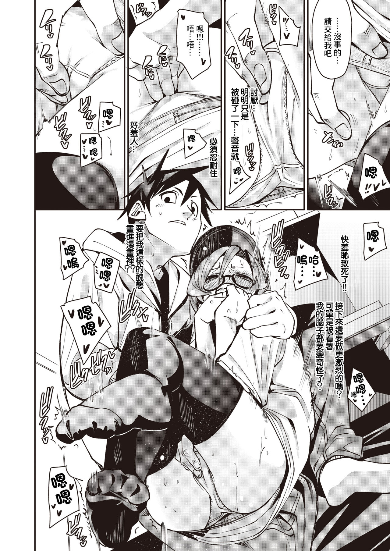 [fu-ta] Event (COMIC X-EROS #105) [Chinese] [Digital] Bildnummer 14