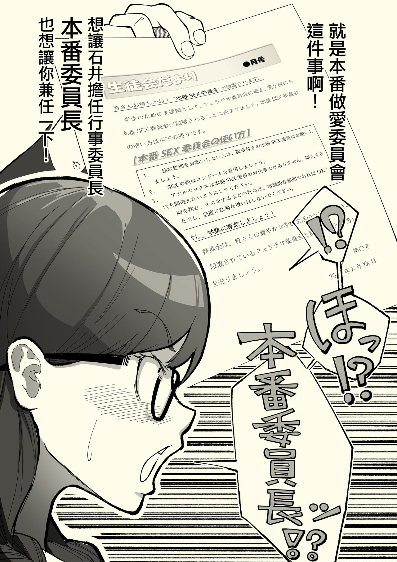 [Wakabatei] Honban Iinchou [Chinese] image number 7