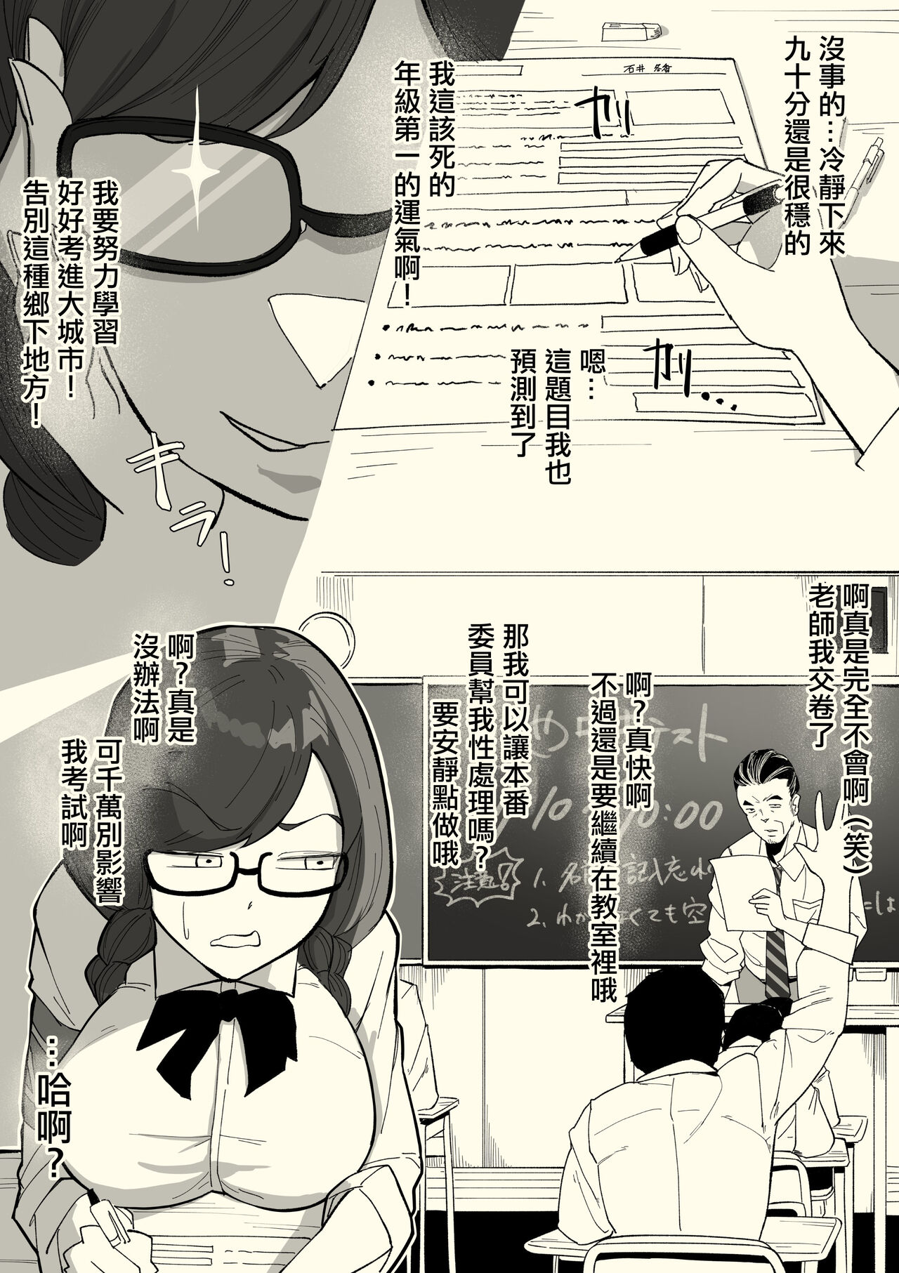 [Wakabatei] Honban Iinchou [Chinese] image number 14