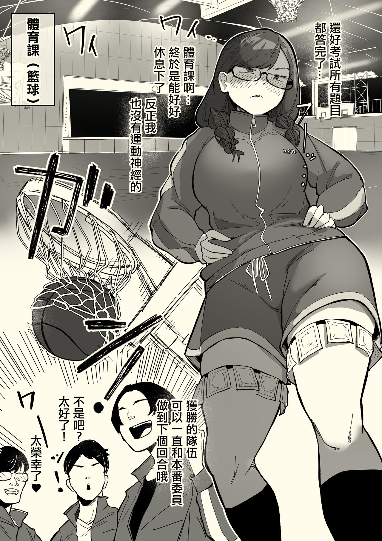[Wakabatei] Honban Iinchou [Chinese] image number 16