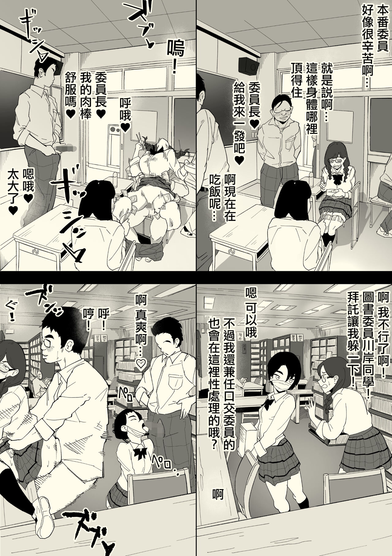 [Wakabatei] Honban Iinchou [Chinese] image number 18