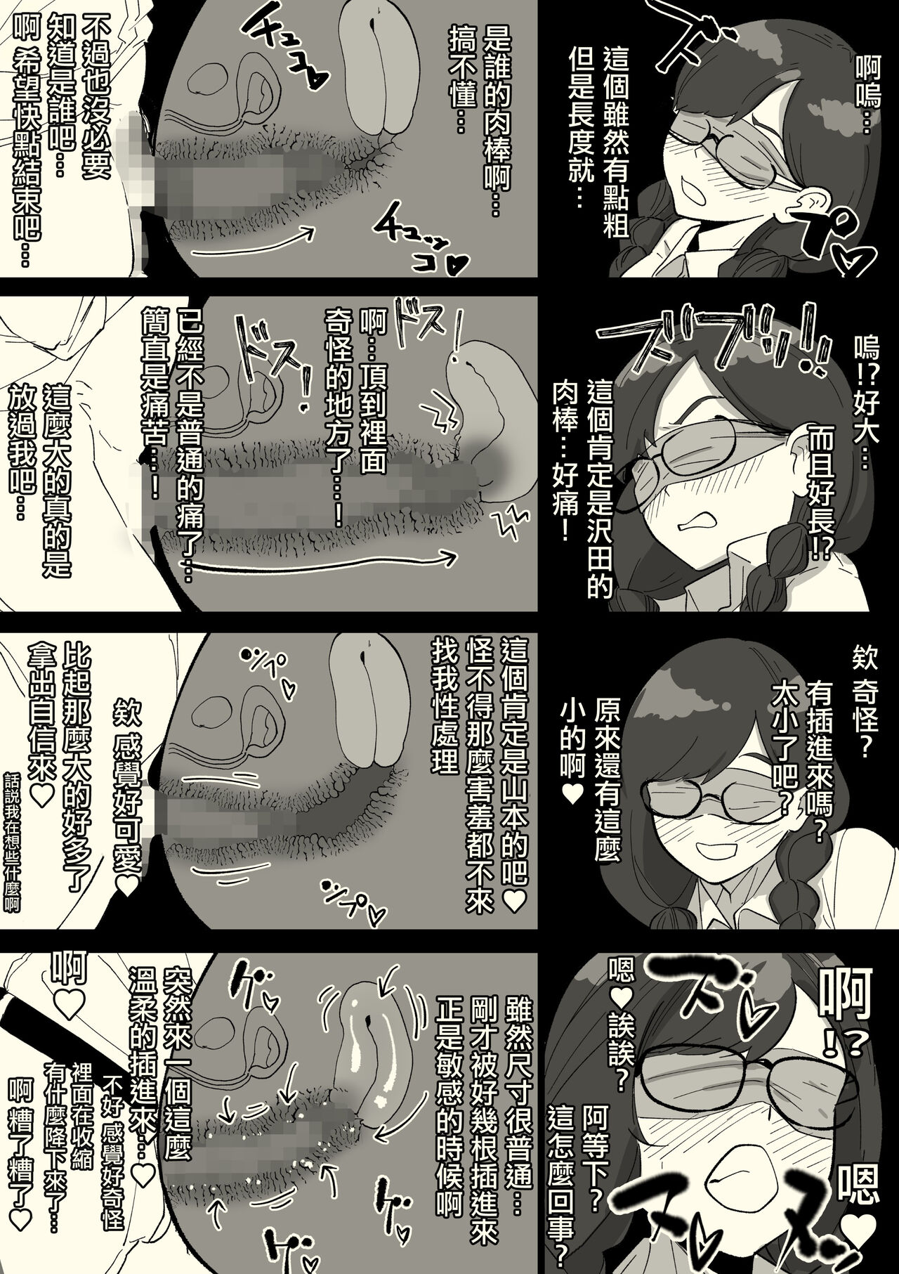 [Wakabatei] Honban Iinchou [Chinese] image number 21