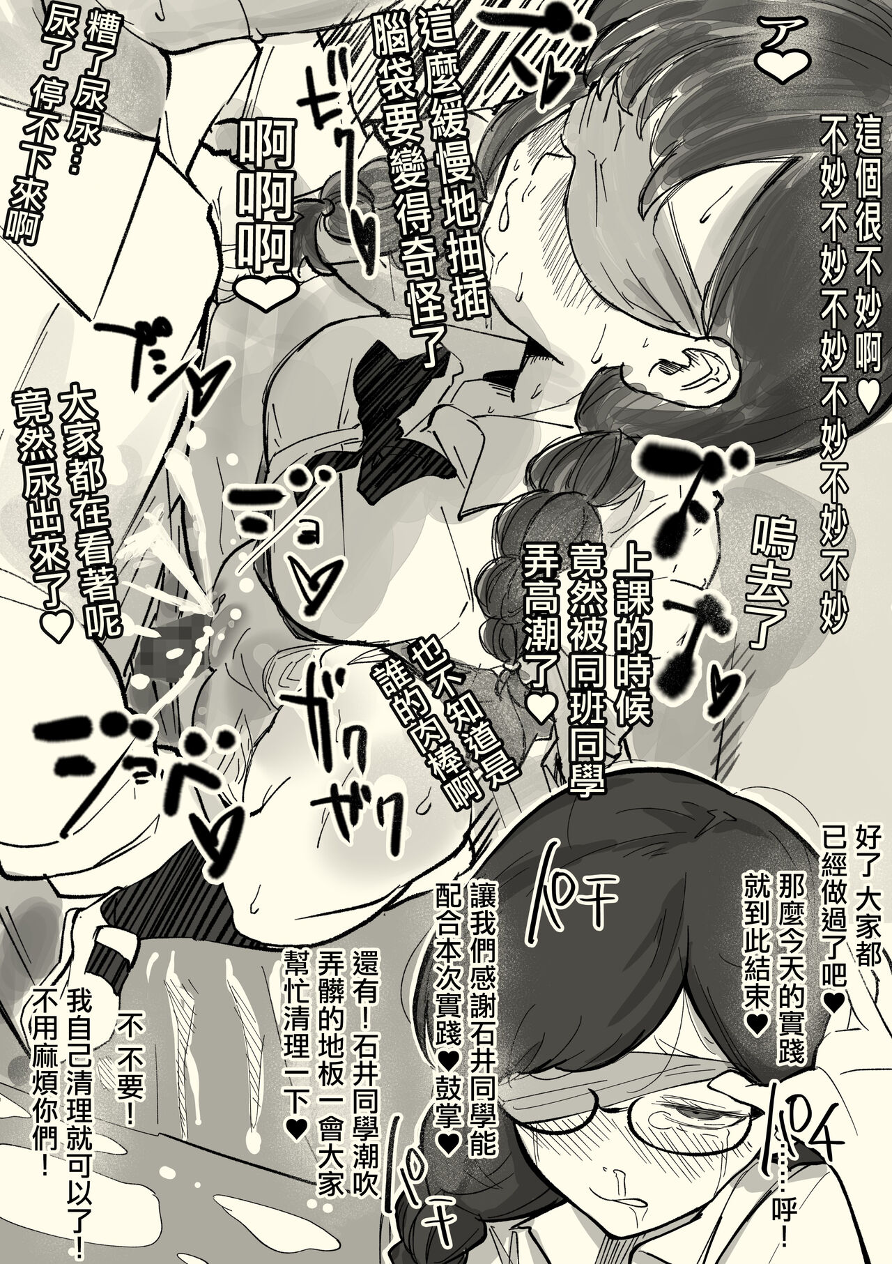 [Wakabatei] Honban Iinchou [Chinese] image number 22