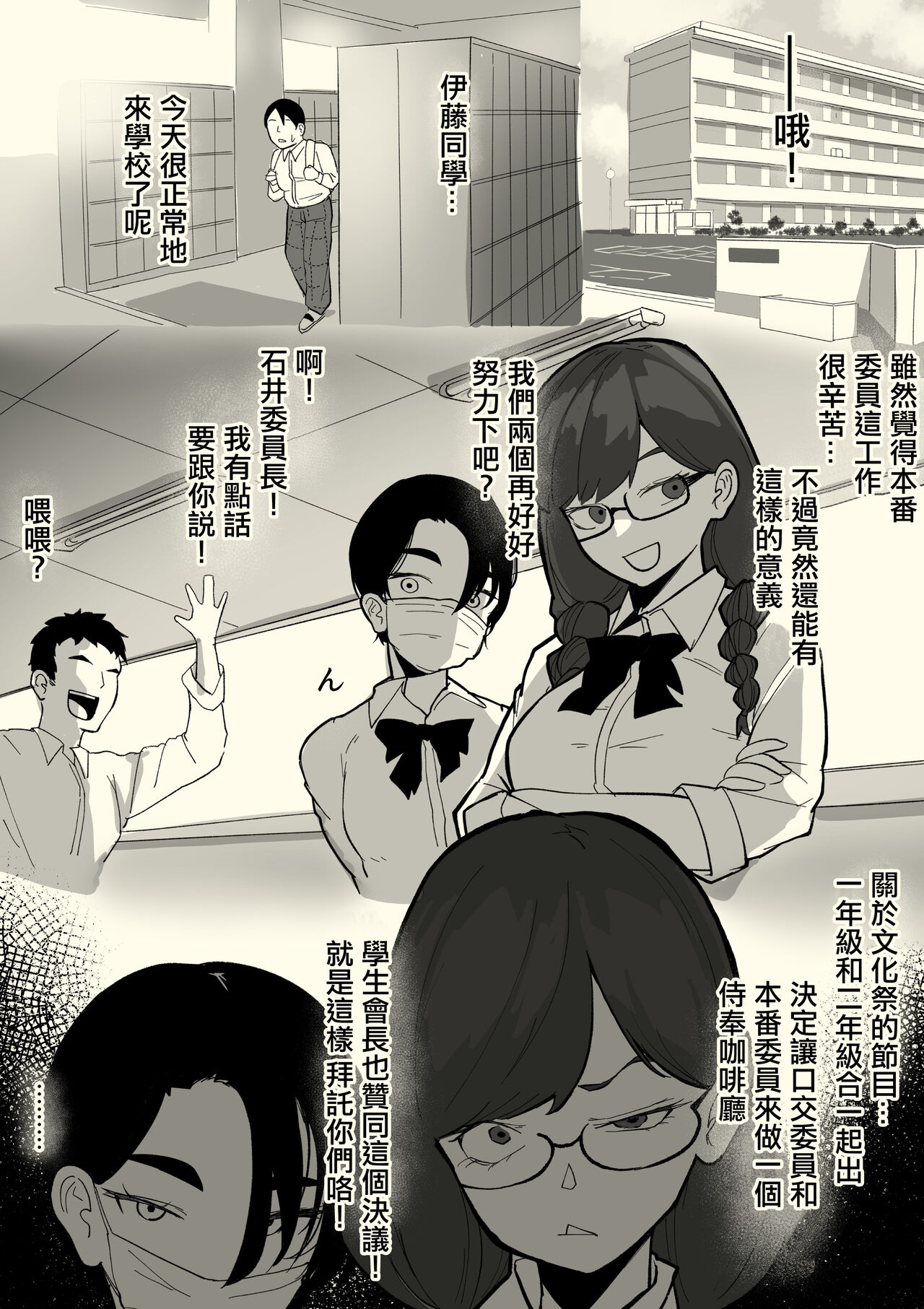 [Wakabatei] Honban Iinchou [Chinese] image number 33