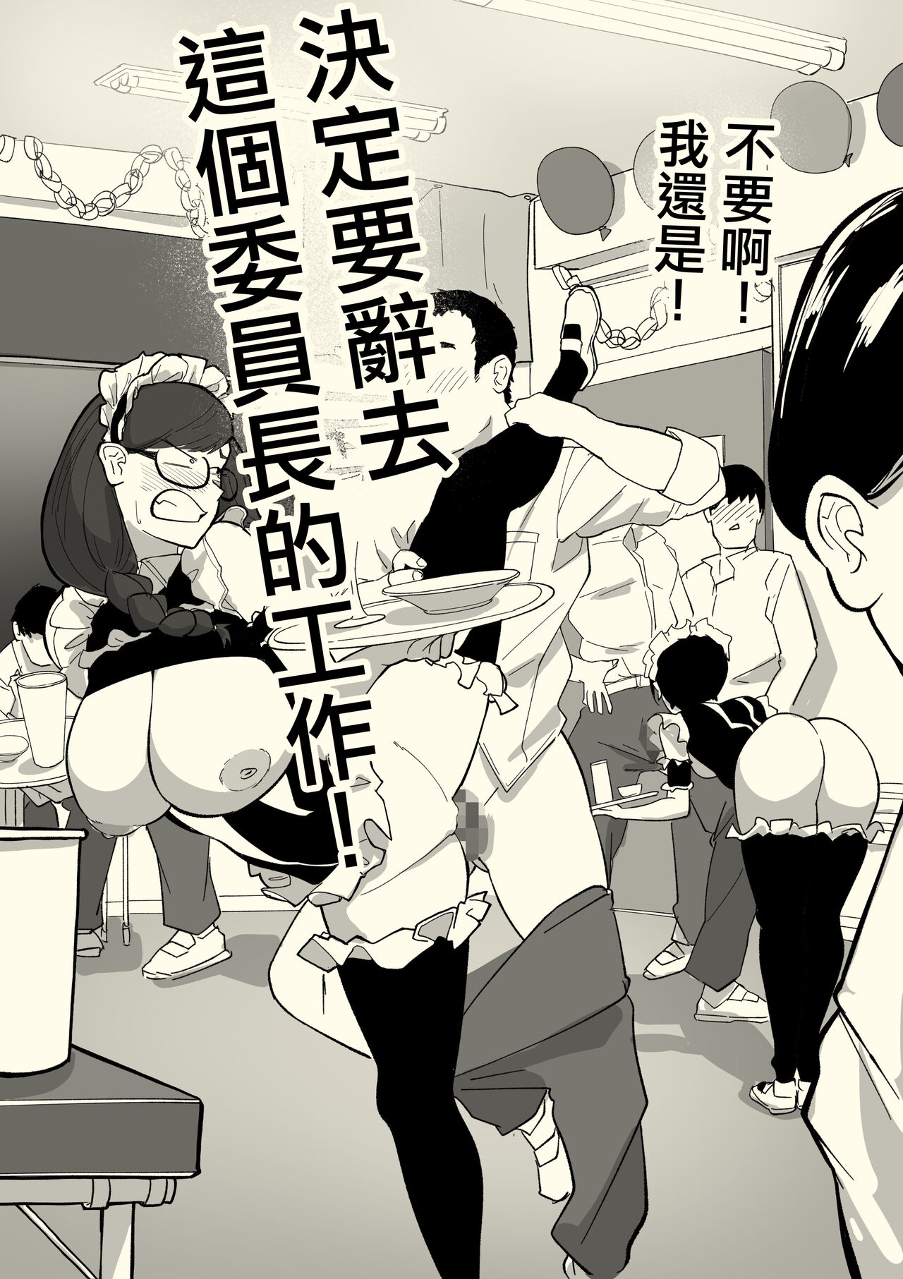 [Wakabatei] Honban Iinchou [Chinese] image number 34