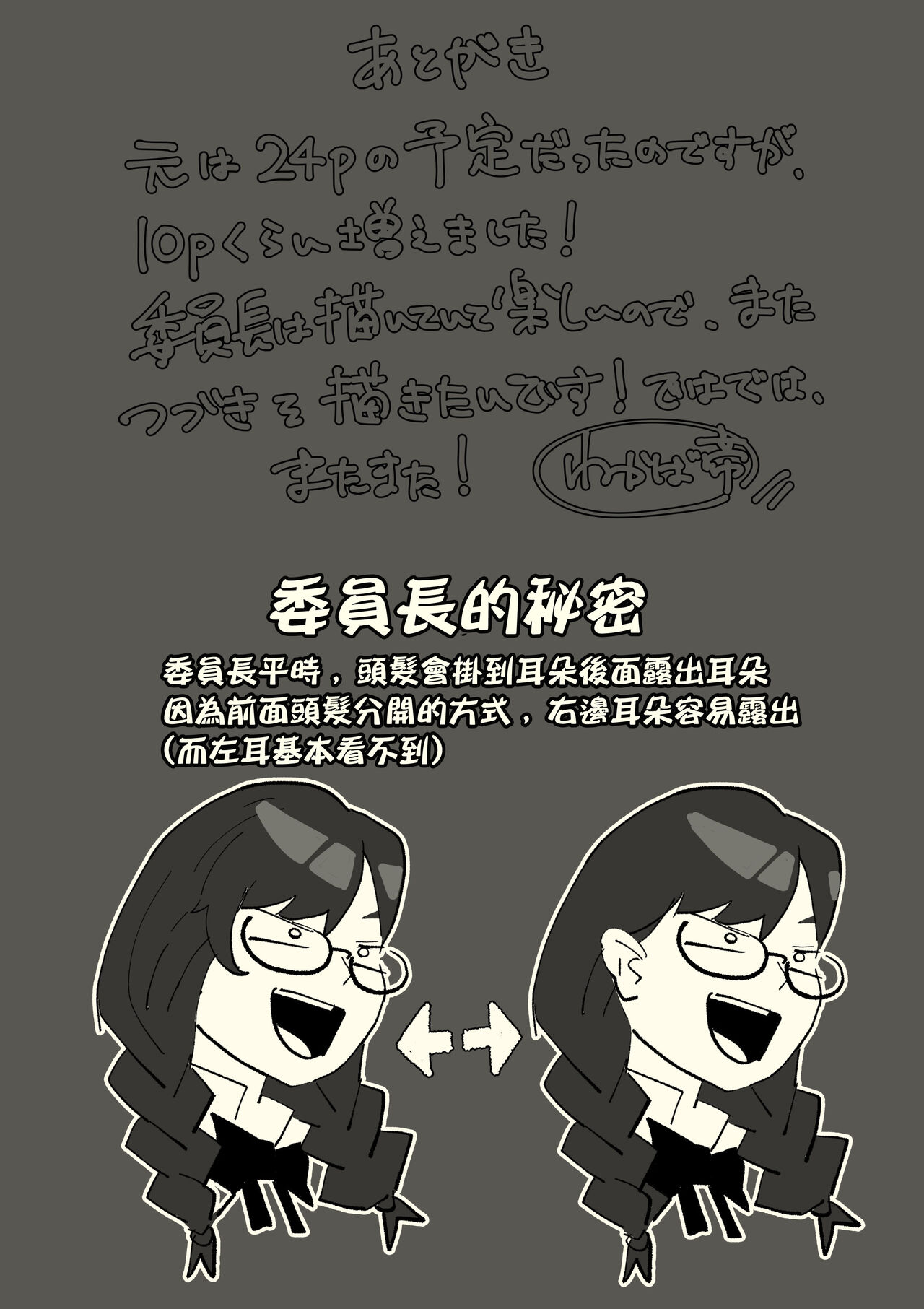 [Wakabatei] Honban Iinchou [Chinese] image number 36