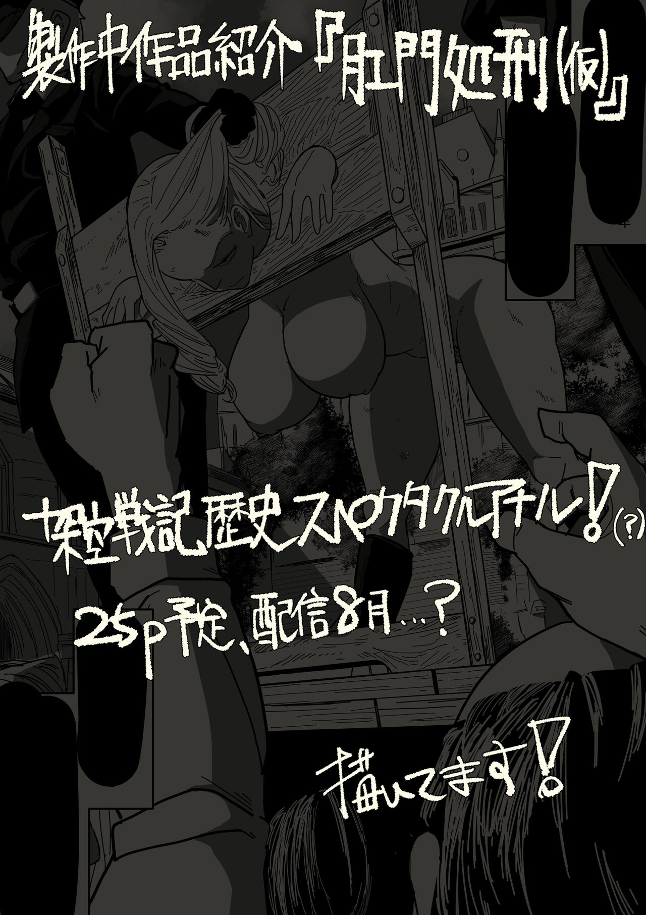 [Wakabatei] Honban Iinchou [Chinese] image number 37