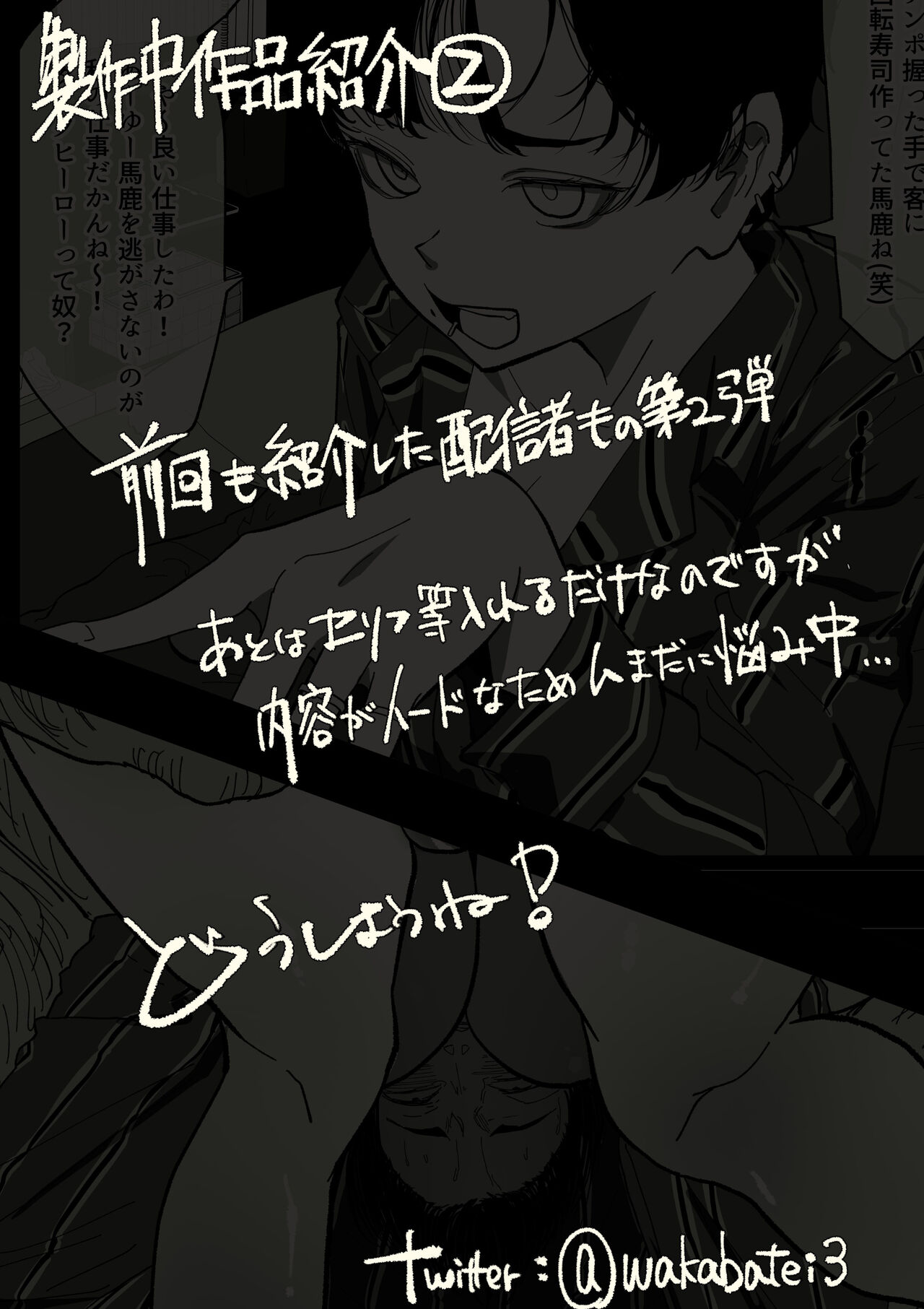 [Wakabatei] Honban Iinchou [Chinese] image number 38