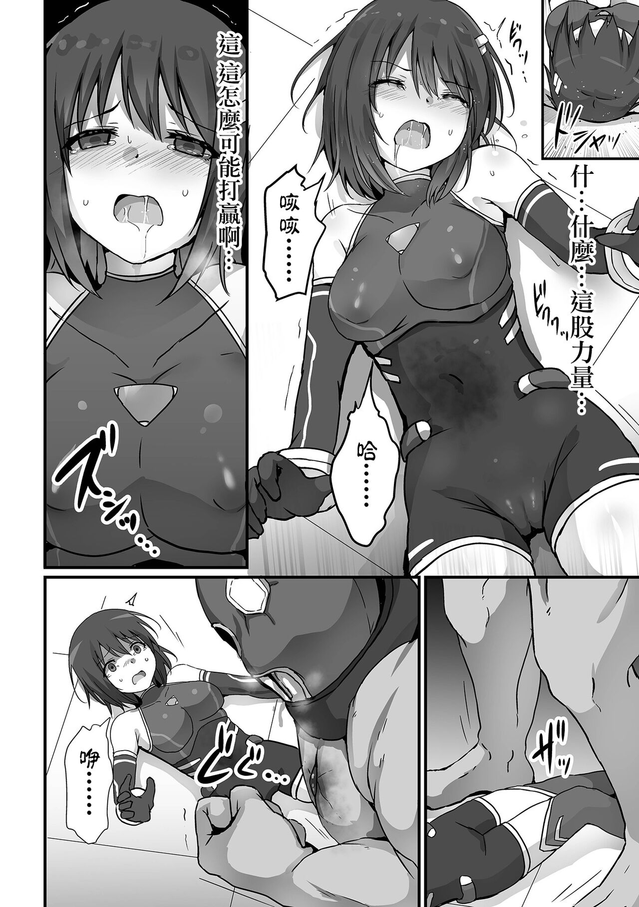 [yotaka]  Juurin Jikken (Ryona King Vol.28) [Chinese] [沒有漢化] 画像番号 5