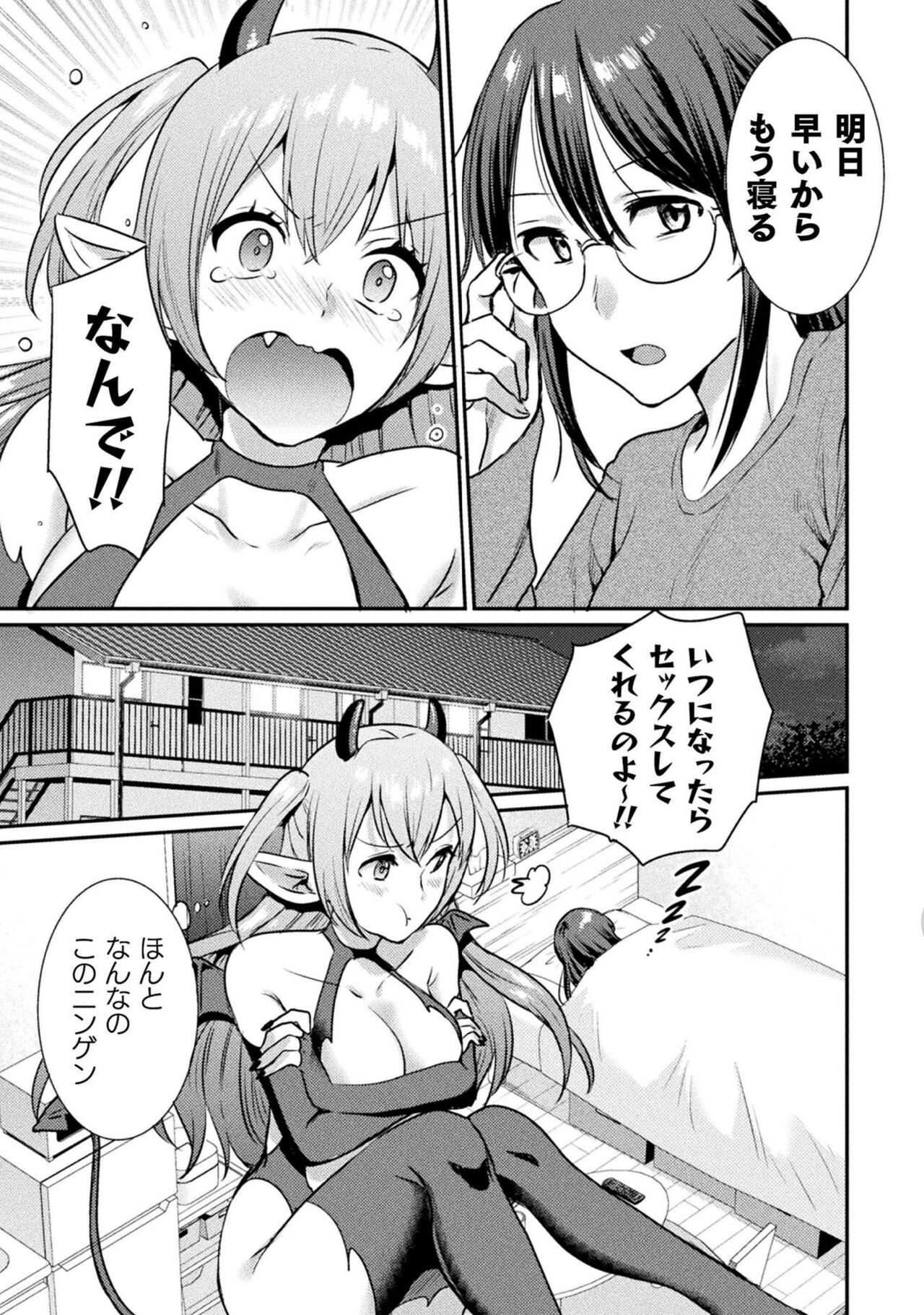 [Anthology] Bessatsu Comic Unreal Wakarase Yuri Hen Vol. 2 [Digital] image number 7