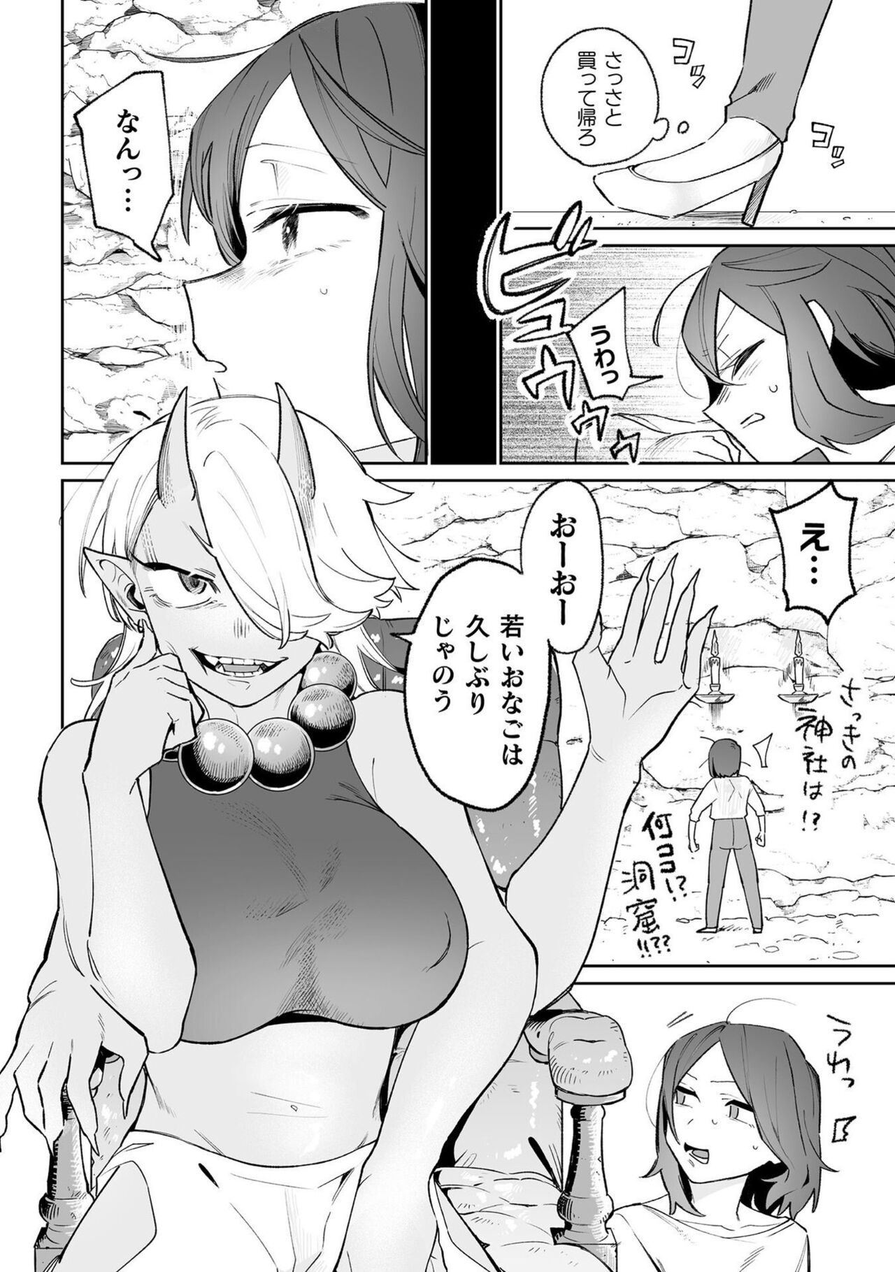 [Anthology] Bessatsu Comic Unreal Wakarase Yuri Hen Vol. 2 [Digital] image number 46