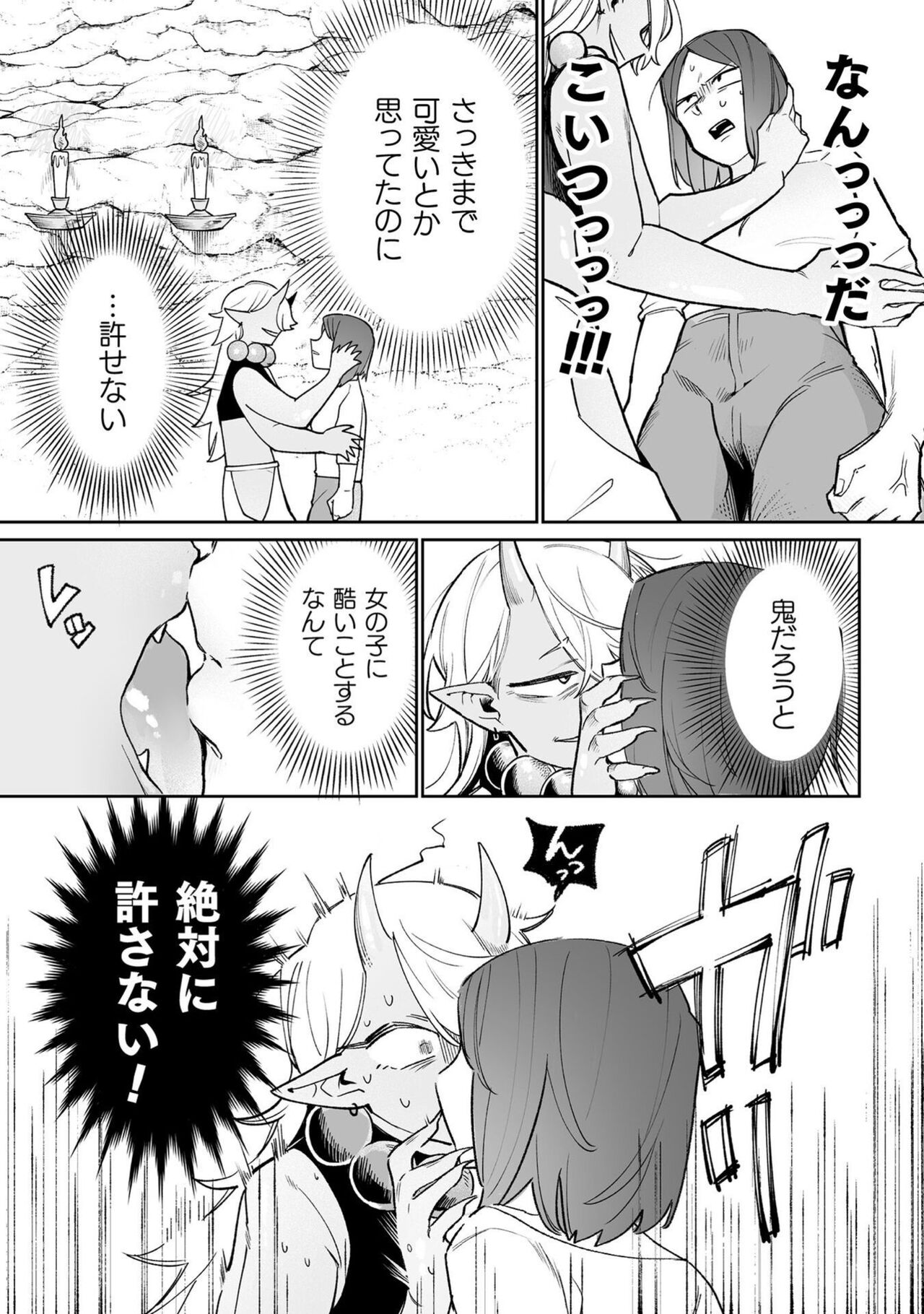 [Anthology] Bessatsu Comic Unreal Wakarase Yuri Hen Vol. 2 [Digital] 이미지 번호 49