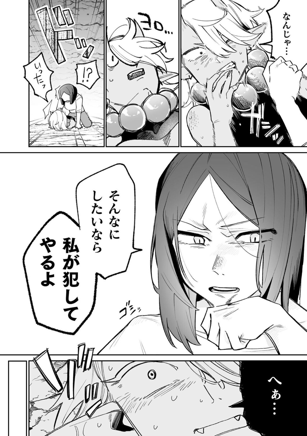 [Anthology] Bessatsu Comic Unreal Wakarase Yuri Hen Vol. 2 [Digital] image number 50