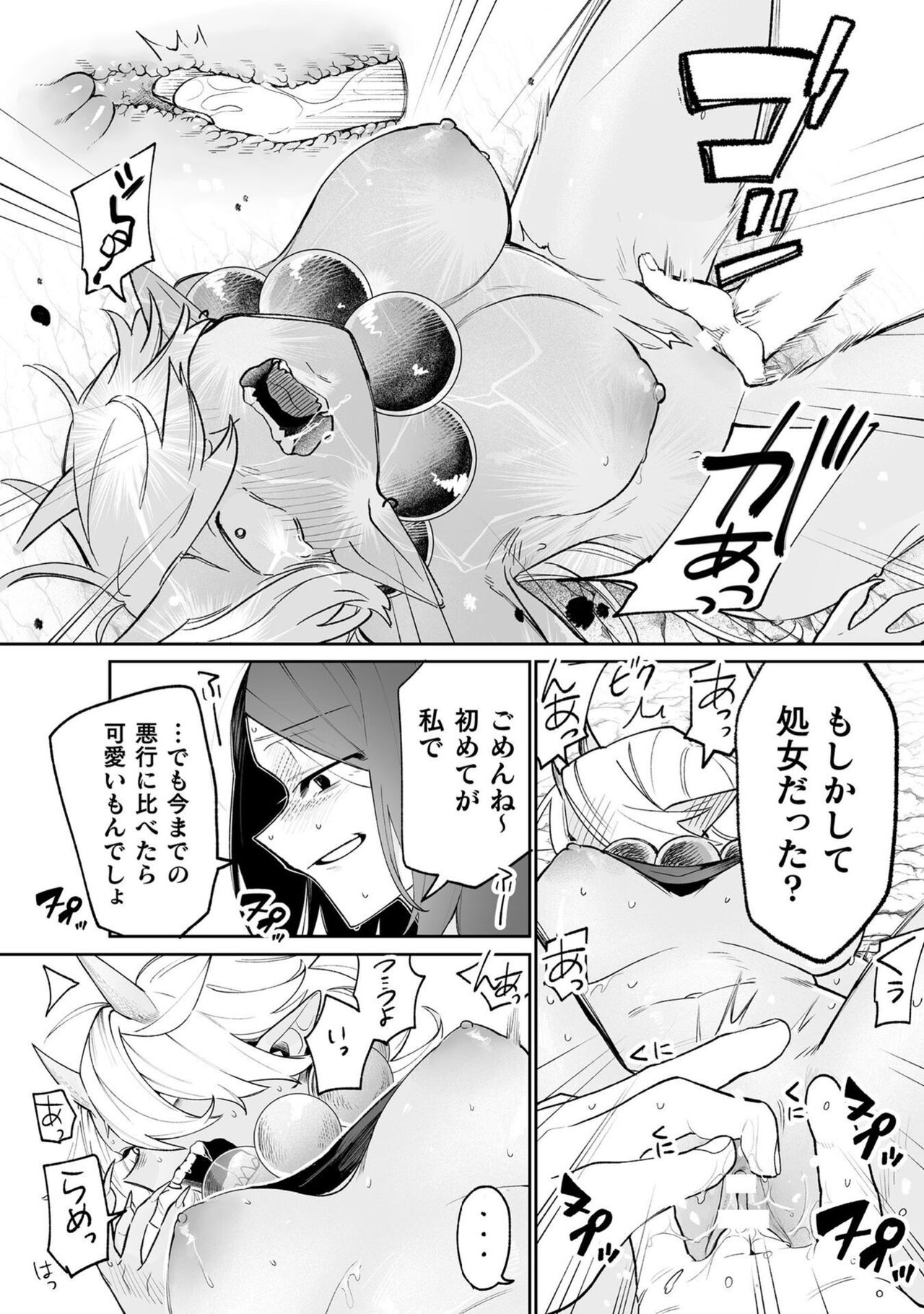 [Anthology] Bessatsu Comic Unreal Wakarase Yuri Hen Vol. 2 [Digital] numero di immagine  57