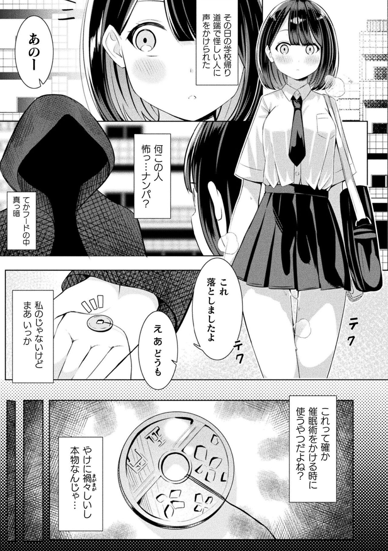 [Anthology] Bessatsu Comic Unreal Wakarase Yuri Hen Vol. 2 [Digital] изображение № 67