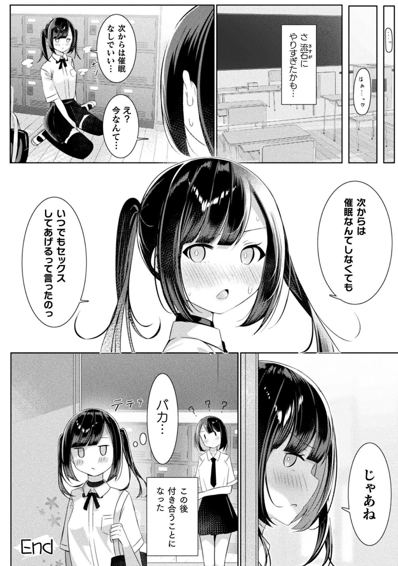 [Anthology] Bessatsu Comic Unreal Wakarase Yuri Hen Vol. 2 [Digital] изображение № 76