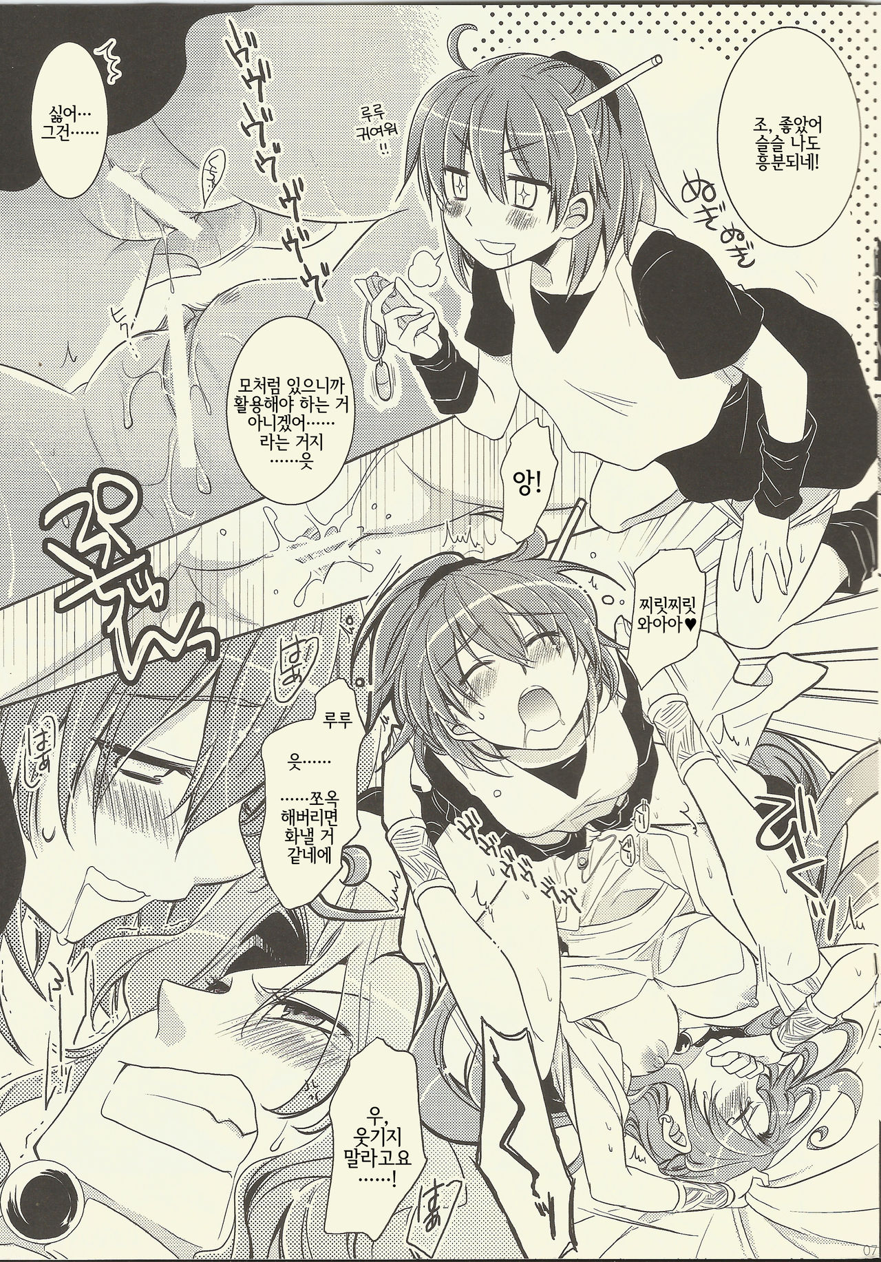 [490屋 (雅しぐれ)] よもやま。(ぷよぷよ) [Korean] [LWND] 이미지 번호 7