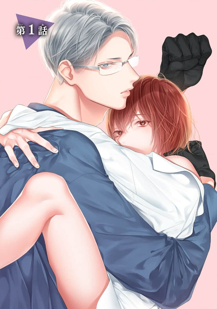 [Tsutsumi Kakeru] yoakewo kou kemonotachi | 渴望夜尽天明的野兽们 1 [Chinese] [莉赛特汉化组] image number 5