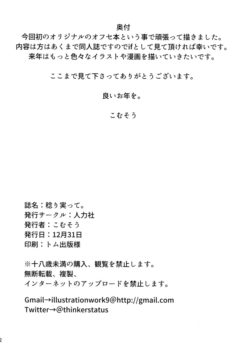 (C93) [Jinrikisha (Komusou)] Minori Minotte. [Portuguese-BR] 画像番号 21