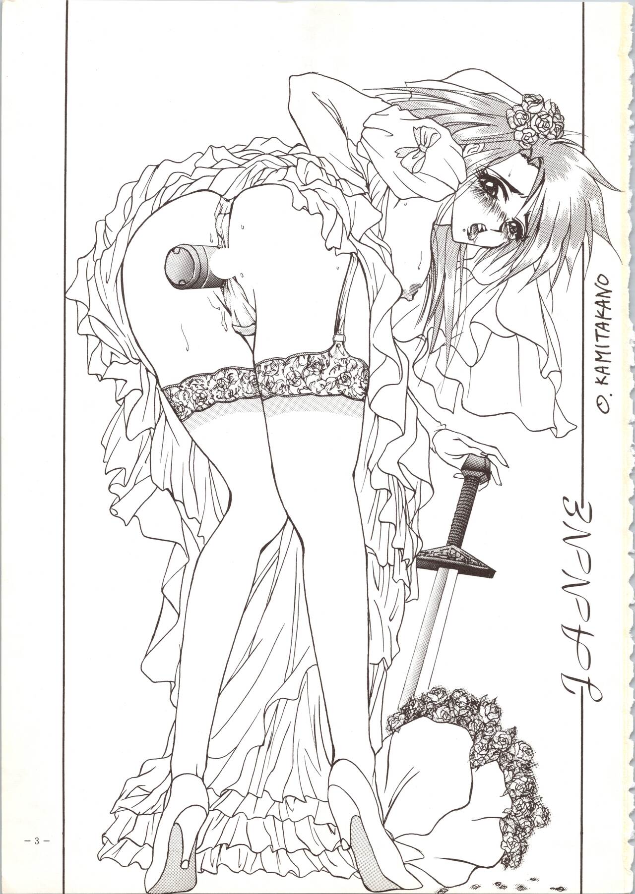 (C45) [METAL (Various)] MODEL SPECIAL (Various) image number 3